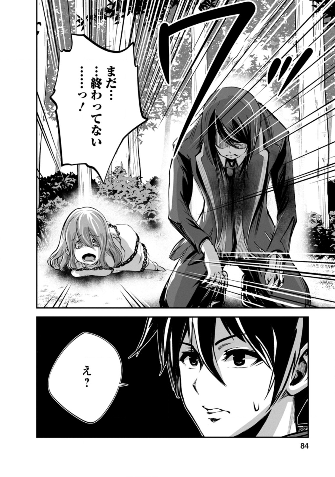 Monster no Goshujin-sama Chap 48.3 - Next Chap 49.3