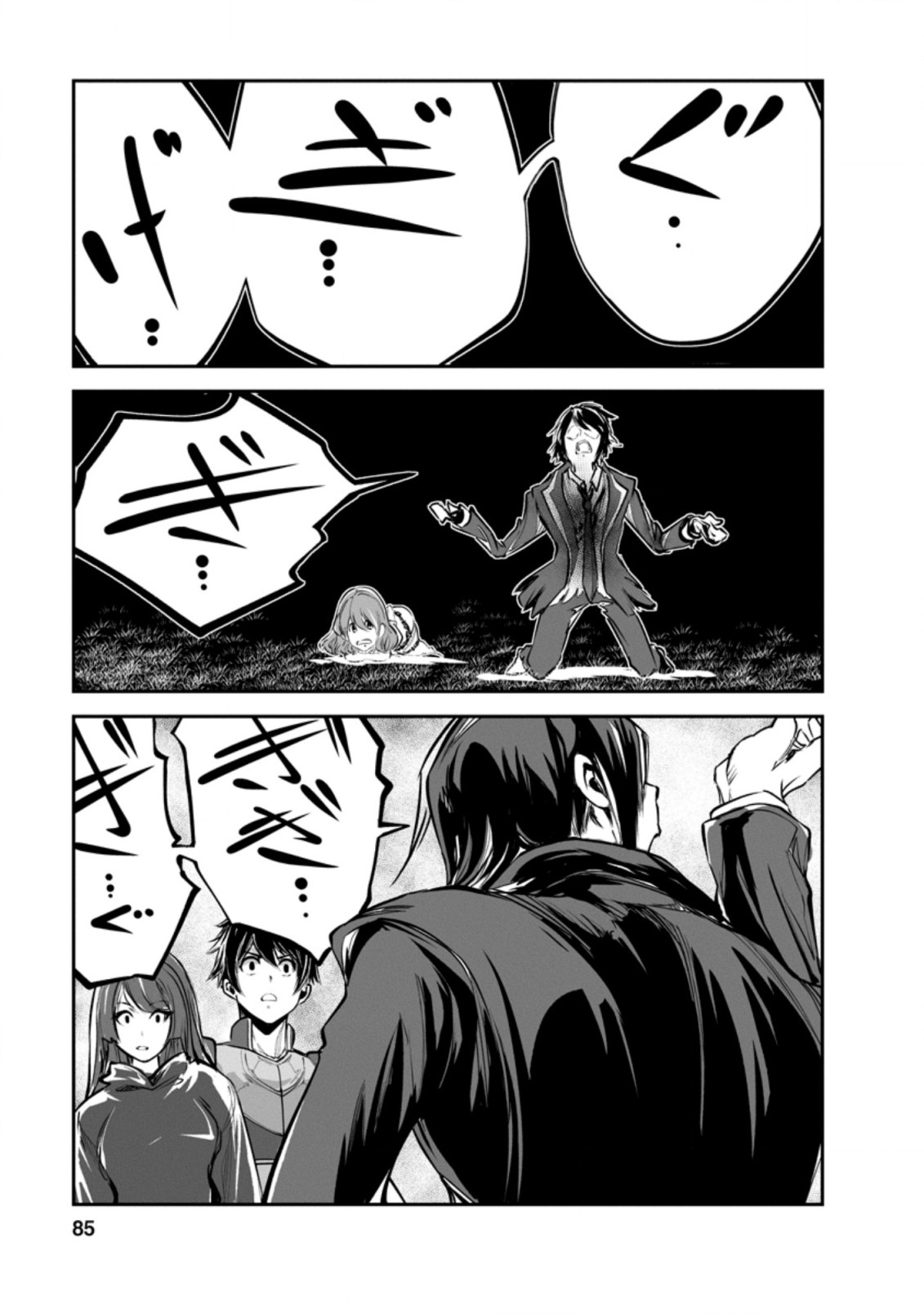 Monster no Goshujin-sama Chap 48.3 - Next Chap 49.3