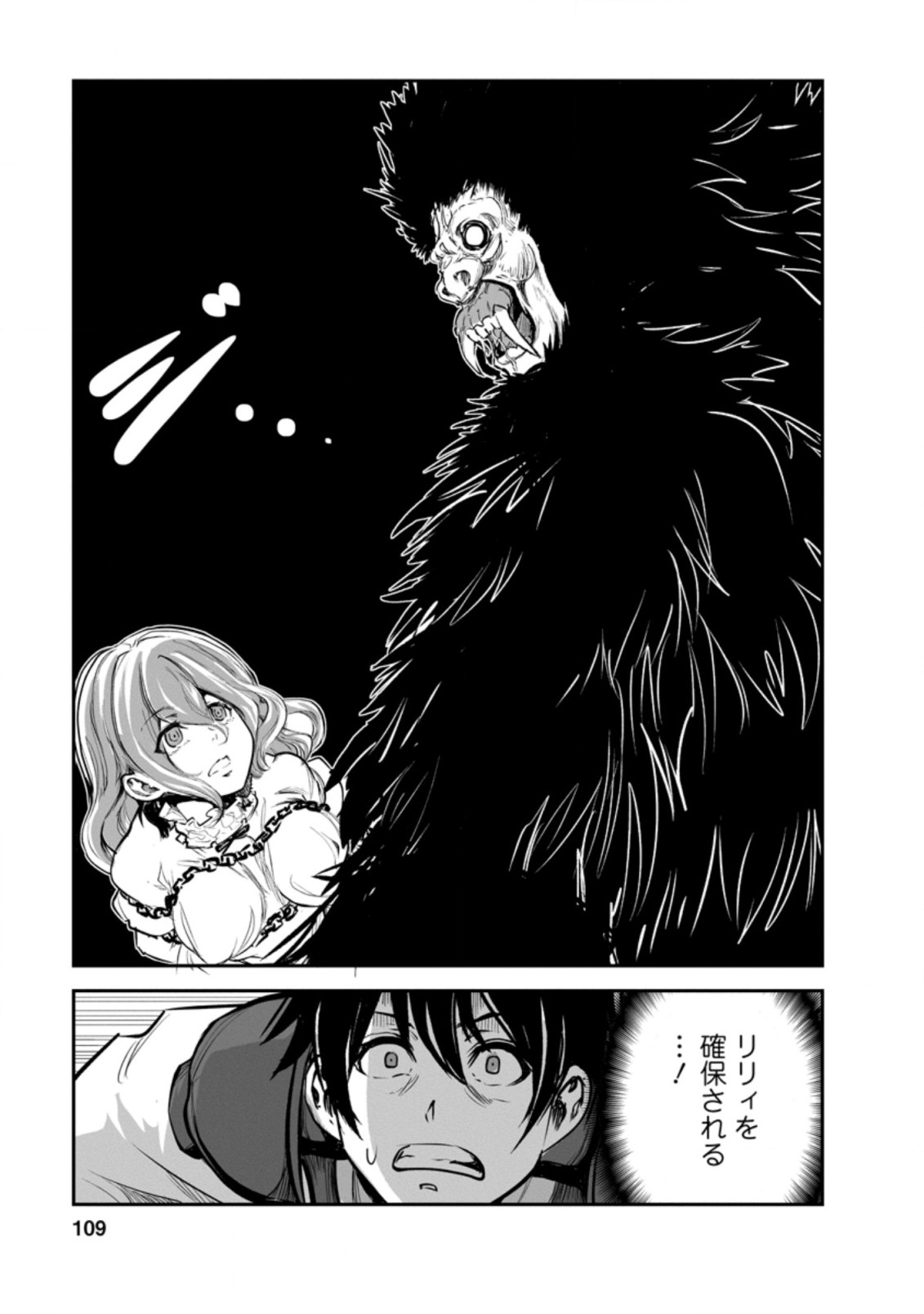 Monster no Goshujin-sama Chap 49.2 - Next Chap 50.2