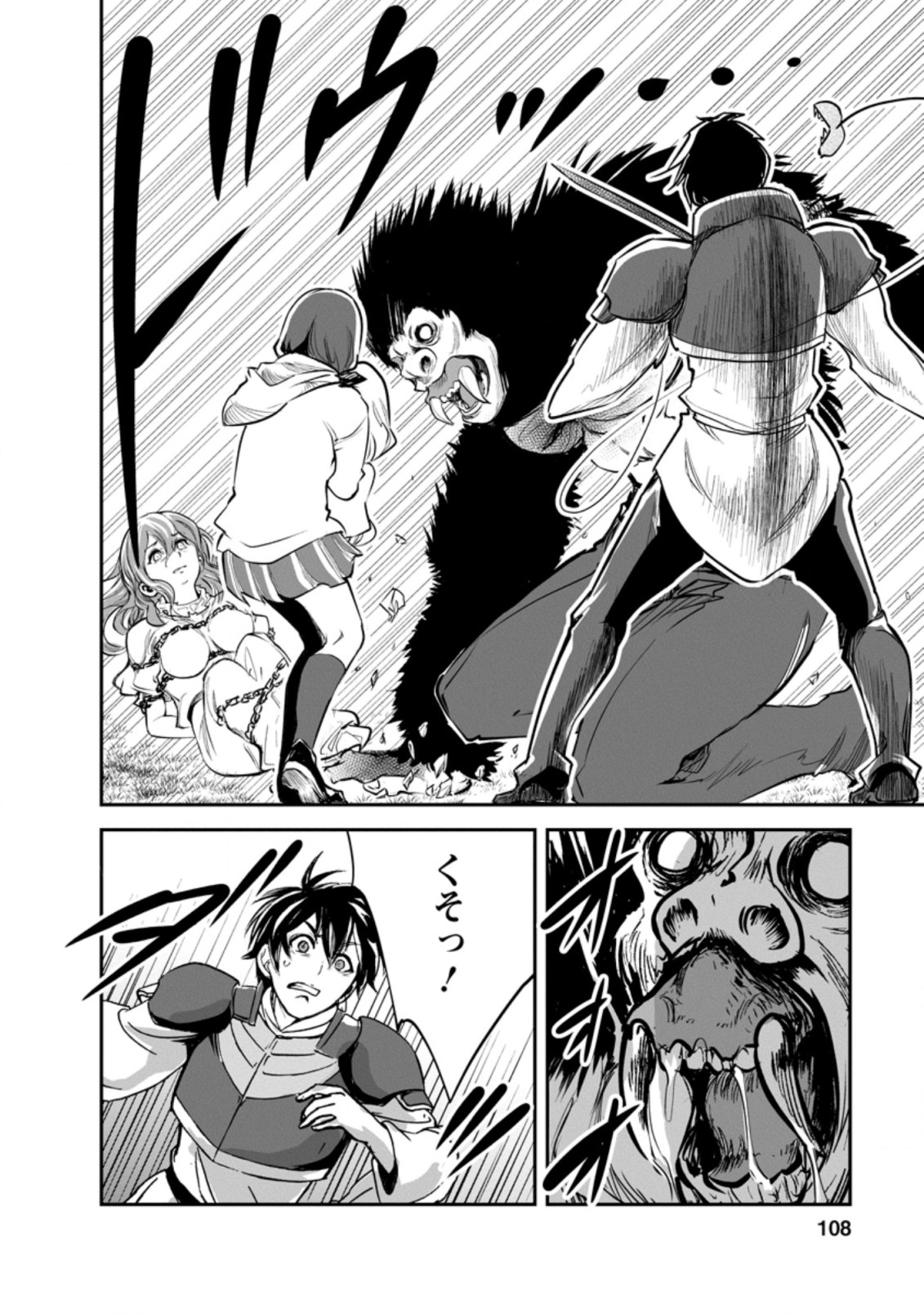 Monster no Goshujin-sama Chap 49.2 - Next Chap 50.2