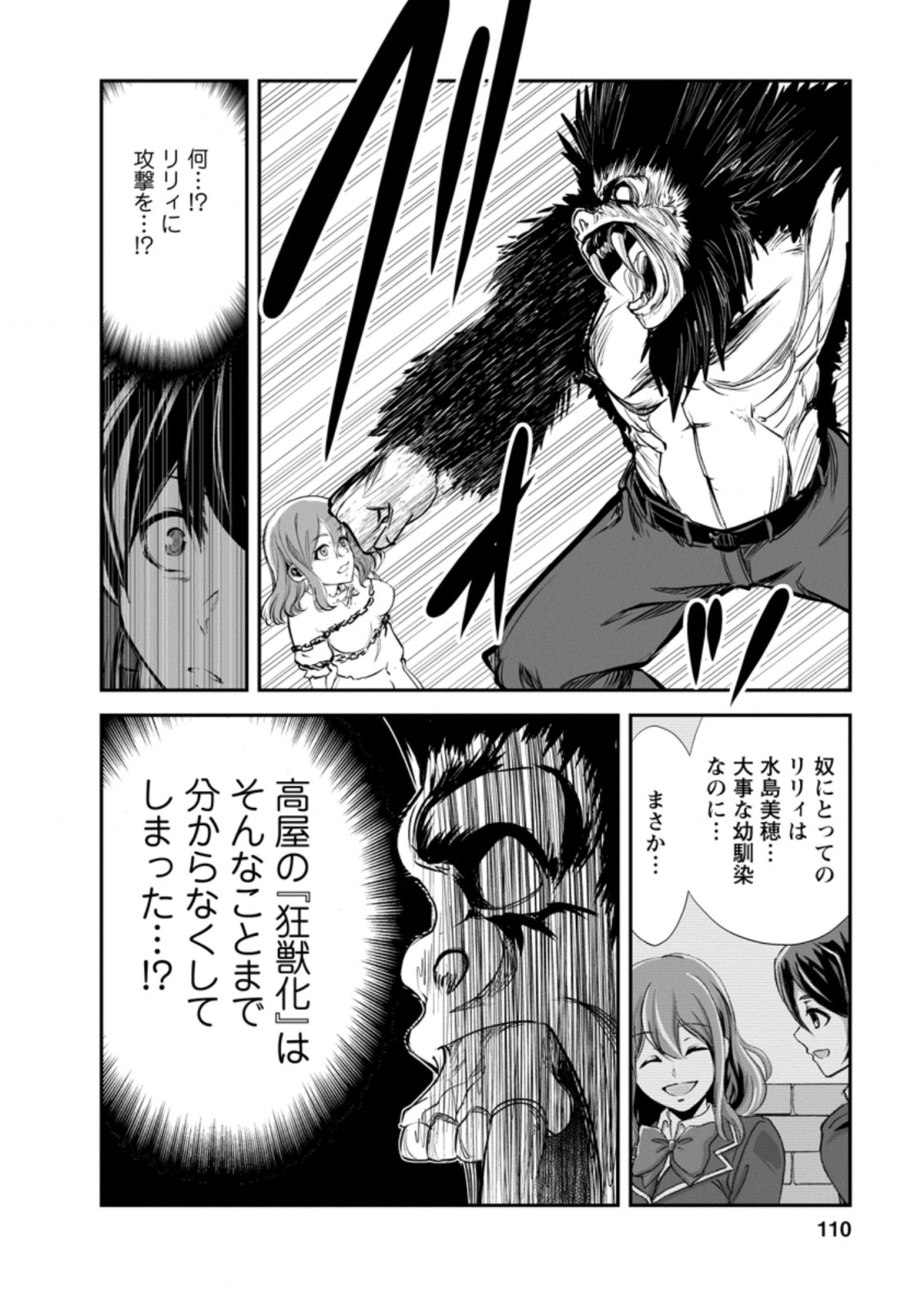 Monster no Goshujin-sama Chap 49.2 - Next Chap 50.2