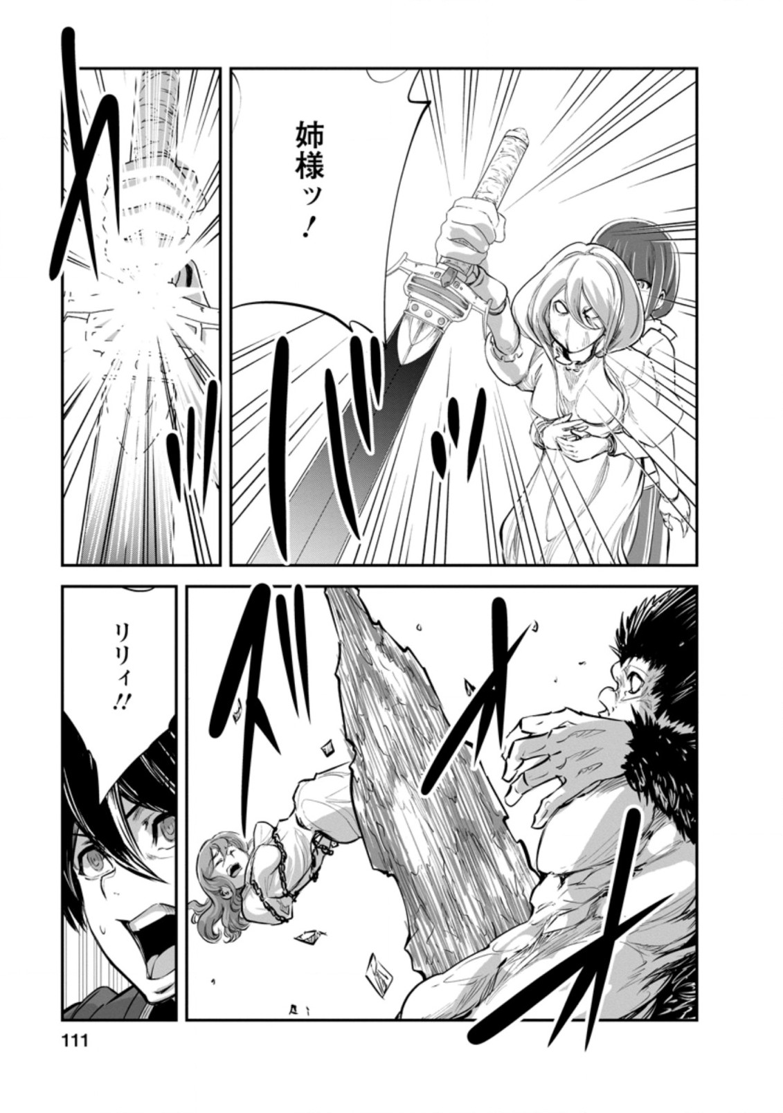 Monster no Goshujin-sama Chap 49.2 - Next Chap 50.2