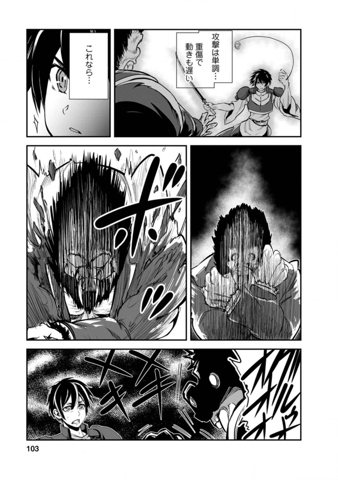 Monster no Goshujin-sama Chap 49.2 - Next Chap 50.2