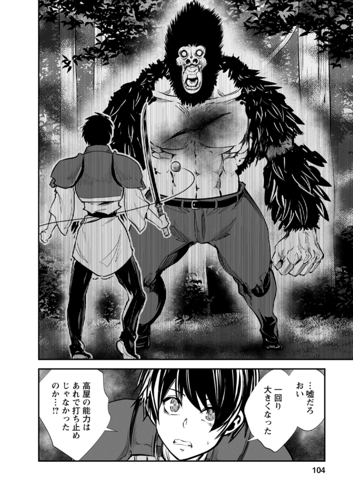 Monster no Goshujin-sama Chap 49.2 - Next Chap 50.2