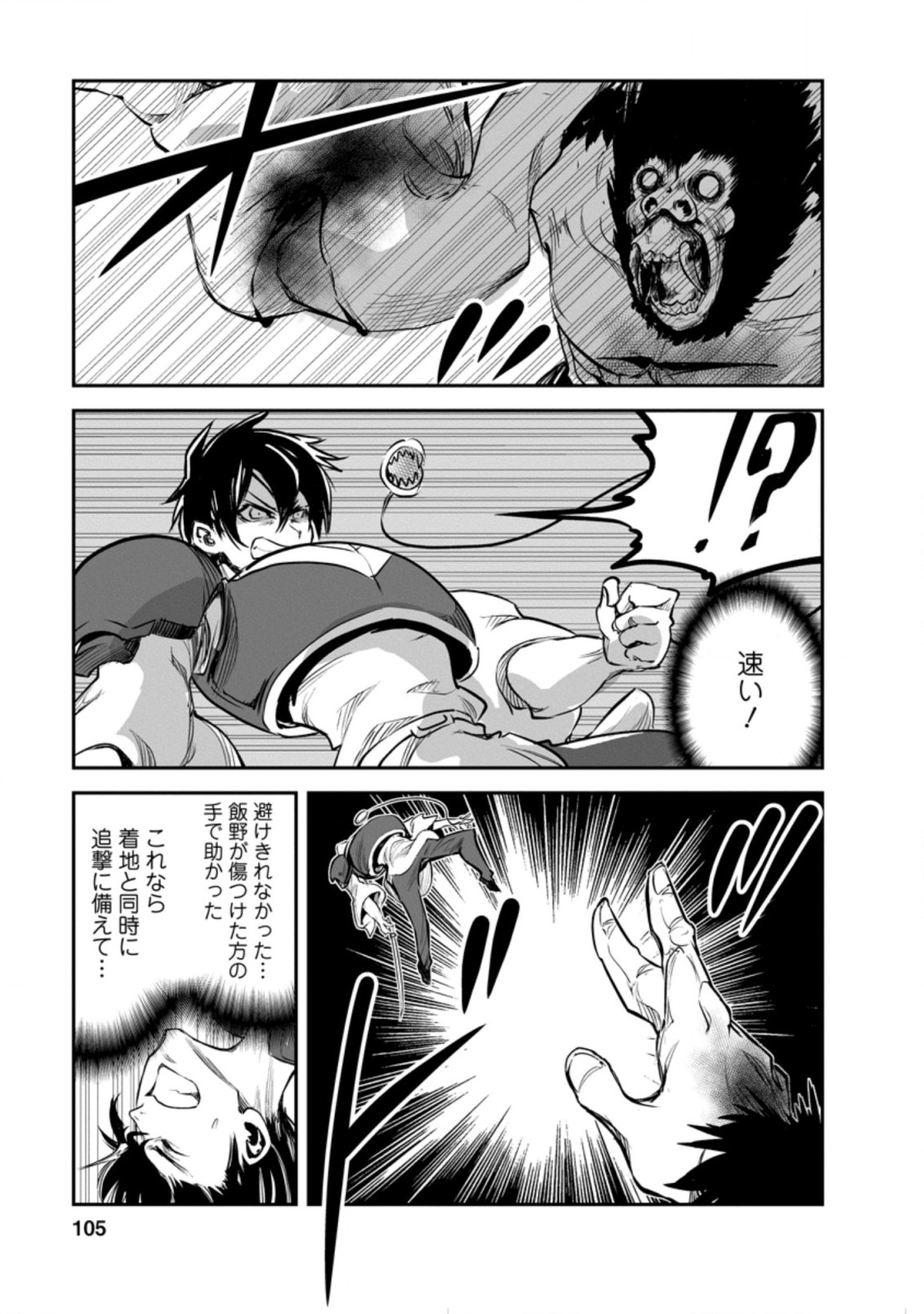 Monster no Goshujin-sama Chap 49.2 - Next Chap 50.2