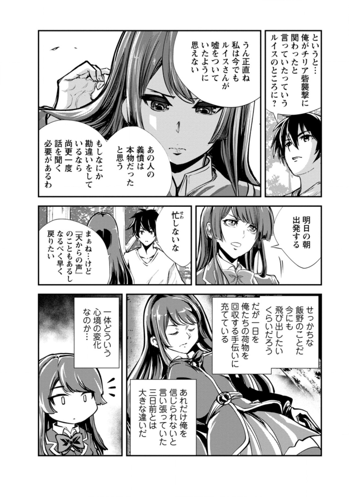 Monster no Goshujin-sama Chap 53.1 - Next Chap 54.1