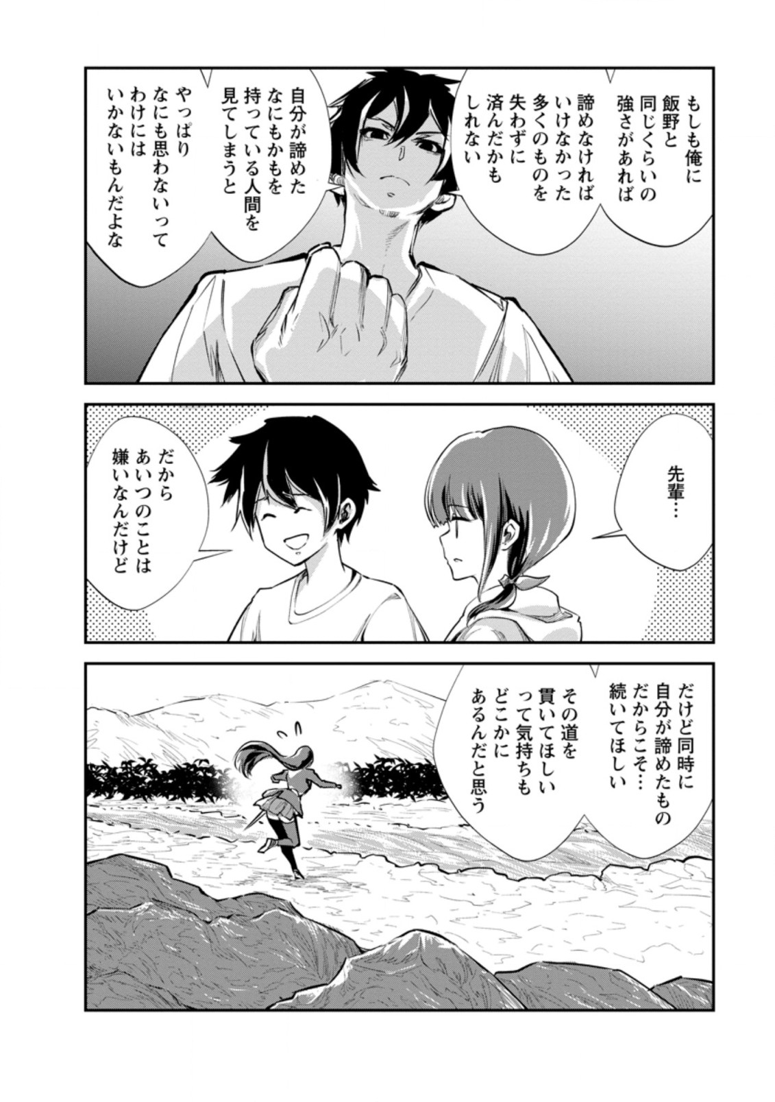Monster no Goshujin-sama Chap 53.1 - Next Chap 54.1