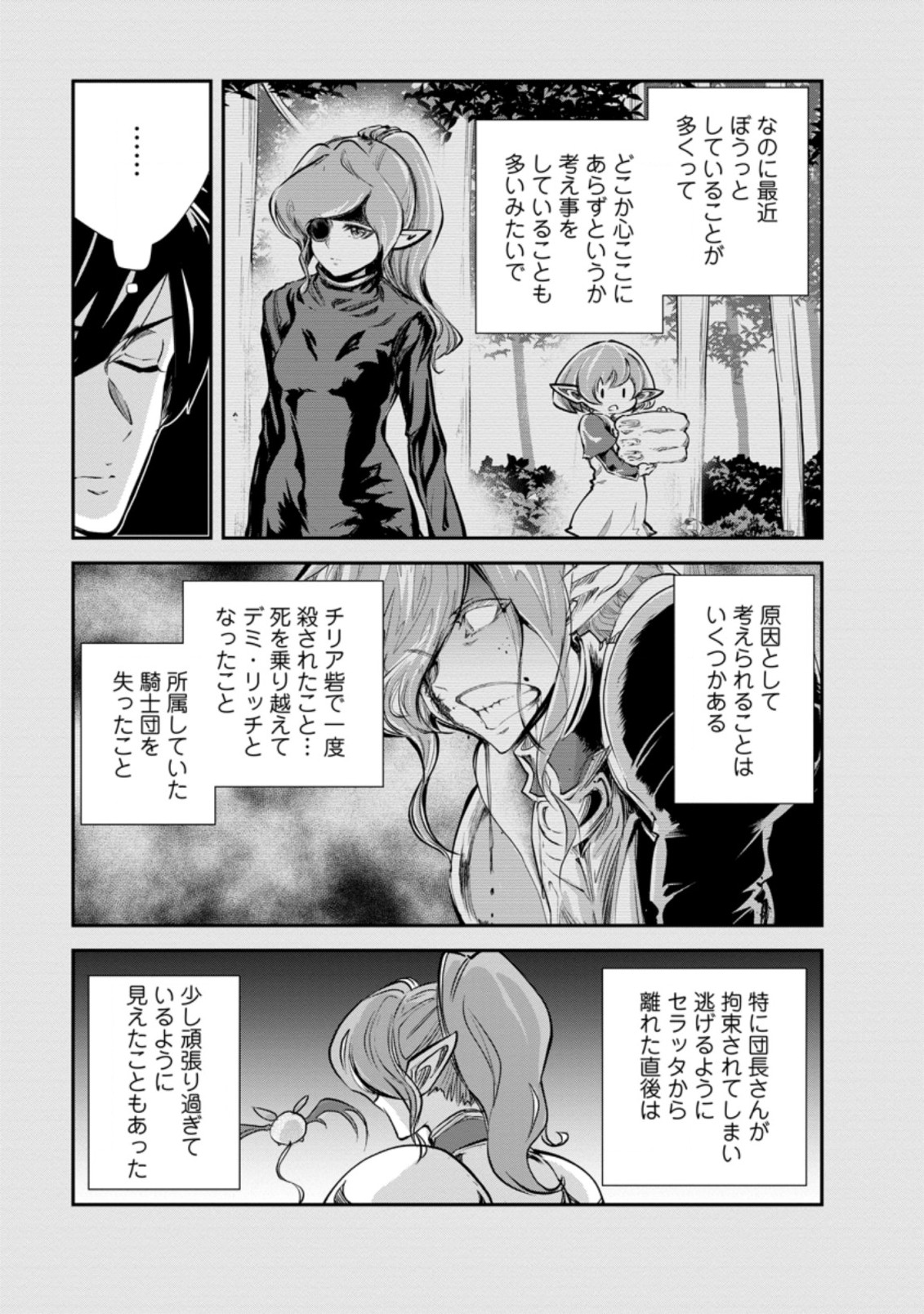 Monster no Goshujin-sama Chap 53.2 - Next Chap 54.2