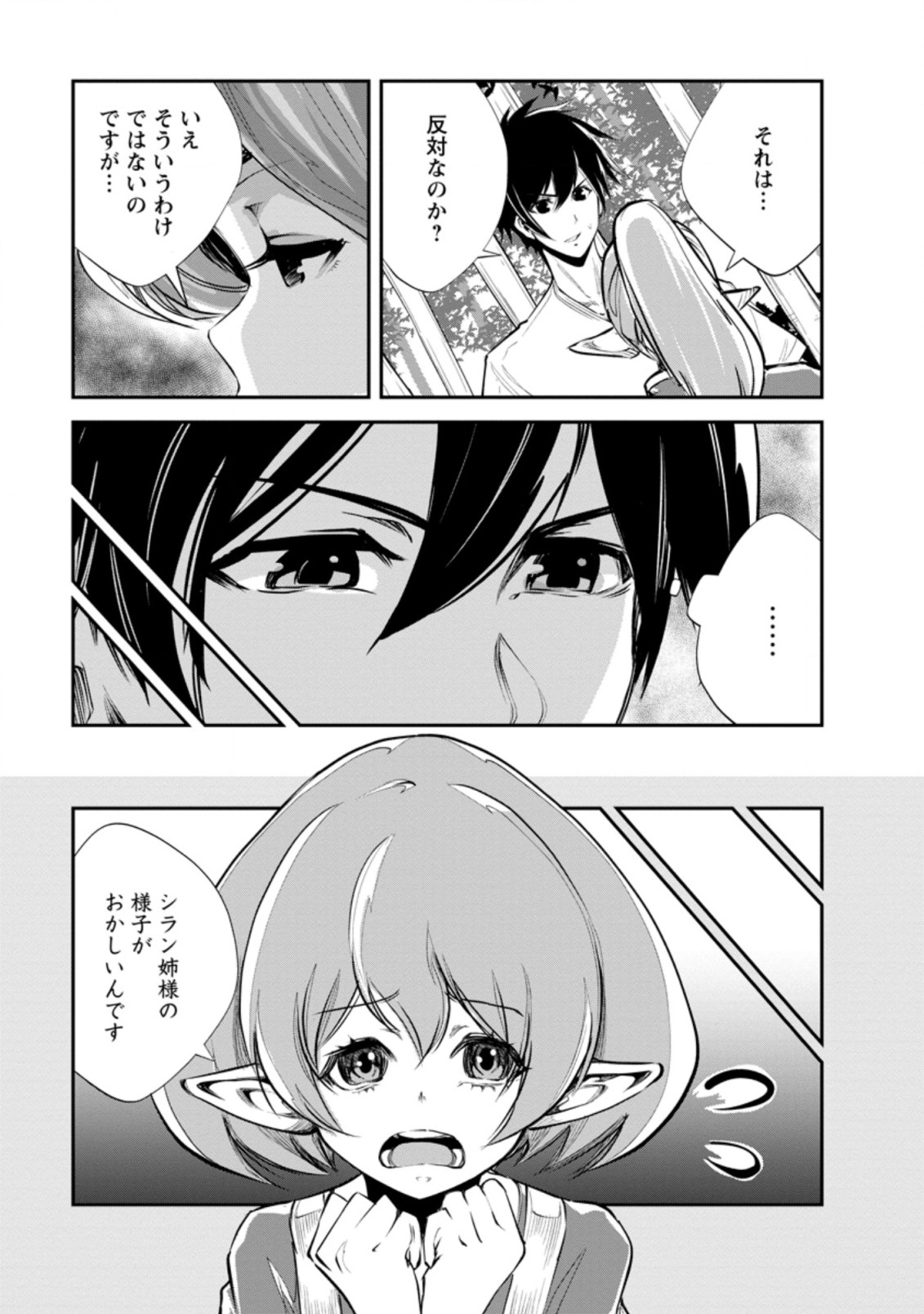 Monster no Goshujin-sama Chap 53.2 - Next Chap 54.2