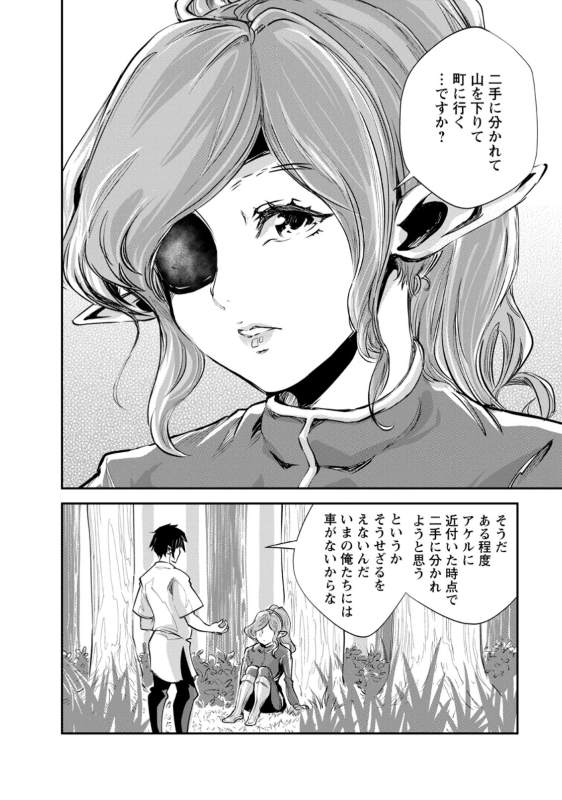 Monster no Goshujin-sama Chap 53.2 - Next Chap 54.2