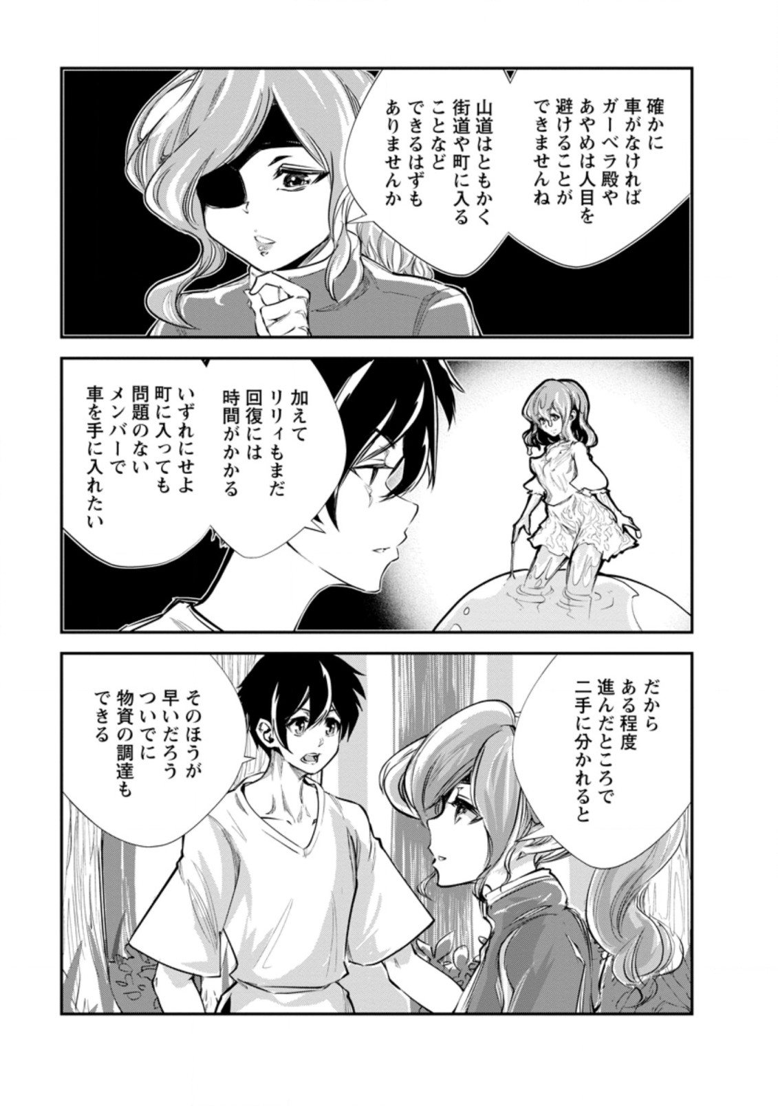 Monster no Goshujin-sama Chap 53.2 - Next Chap 54.2