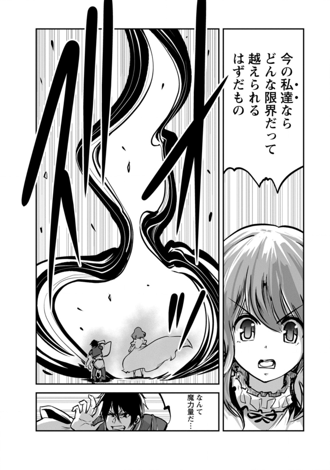 Monster no Goshujin-sama Chap 51.1 - Next Chap 52.1