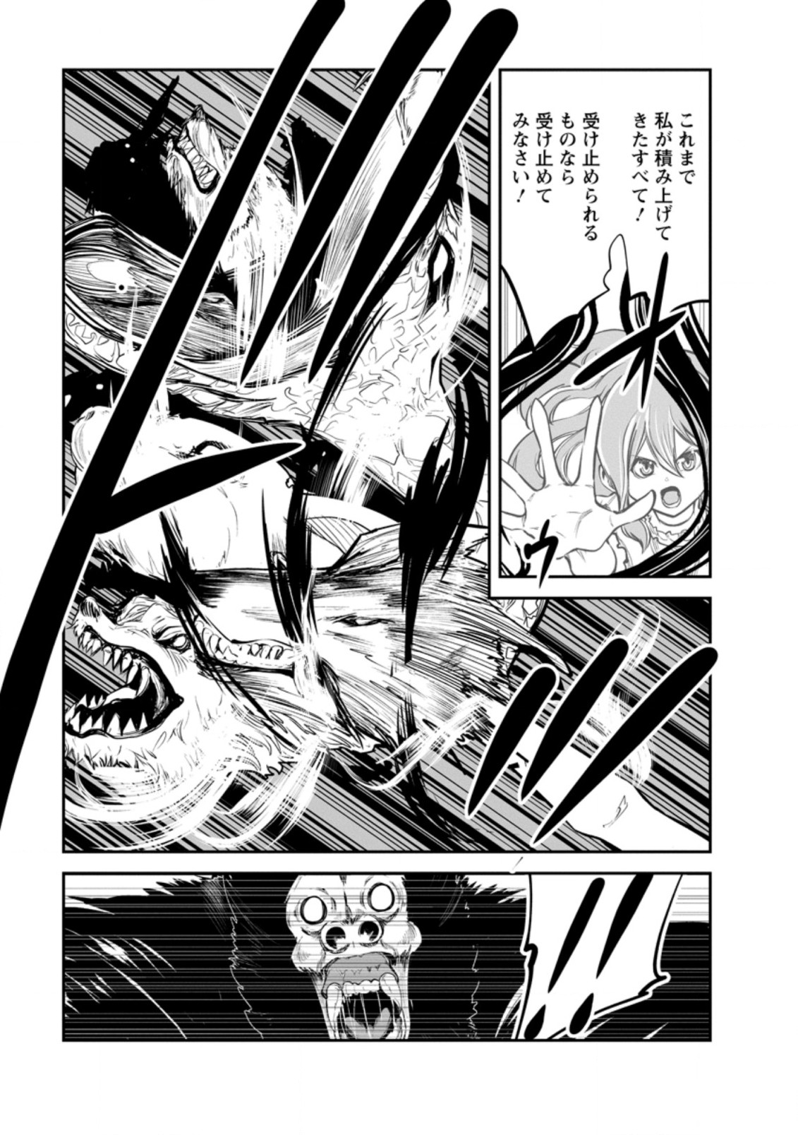 Monster no Goshujin-sama Chap 51.1 - Next Chap 52.1