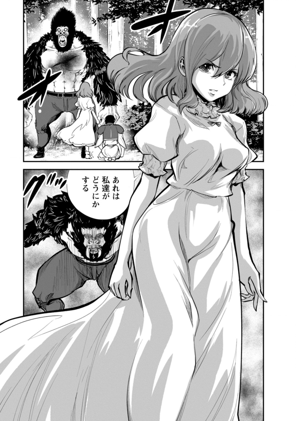 Monster no Goshujin-sama Chap 51.1 - Next Chap 52.1