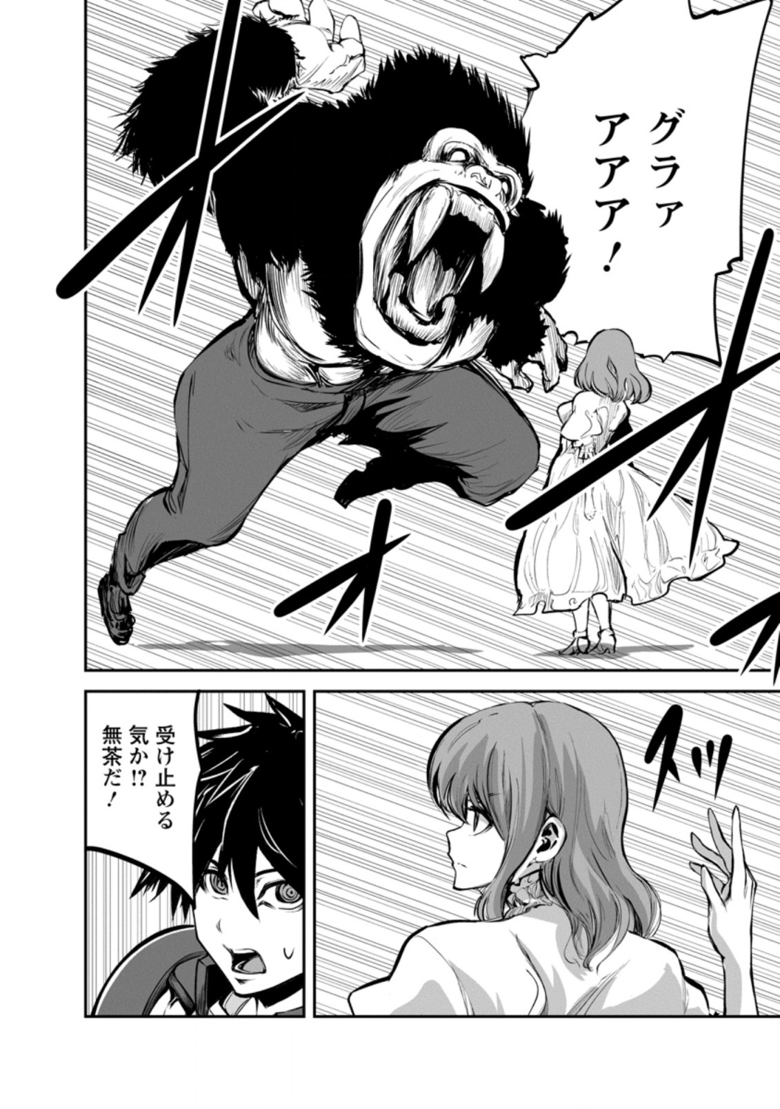 Monster no Goshujin-sama Chap 51.1 - Next Chap 52.1