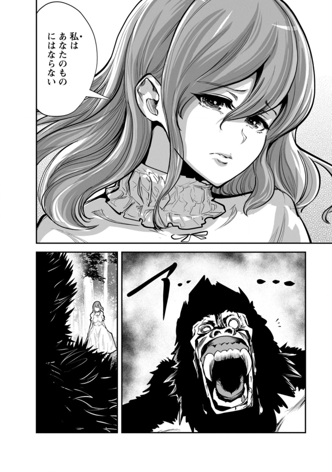 Monster no Goshujin-sama Chap 51.2 - Next Chap 52.2