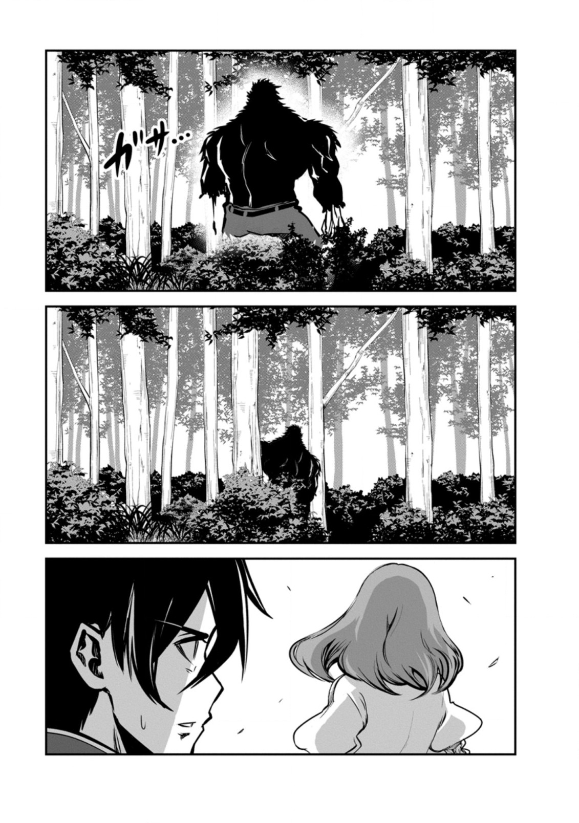 Monster no Goshujin-sama Chap 51.2 - Next Chap 52.2