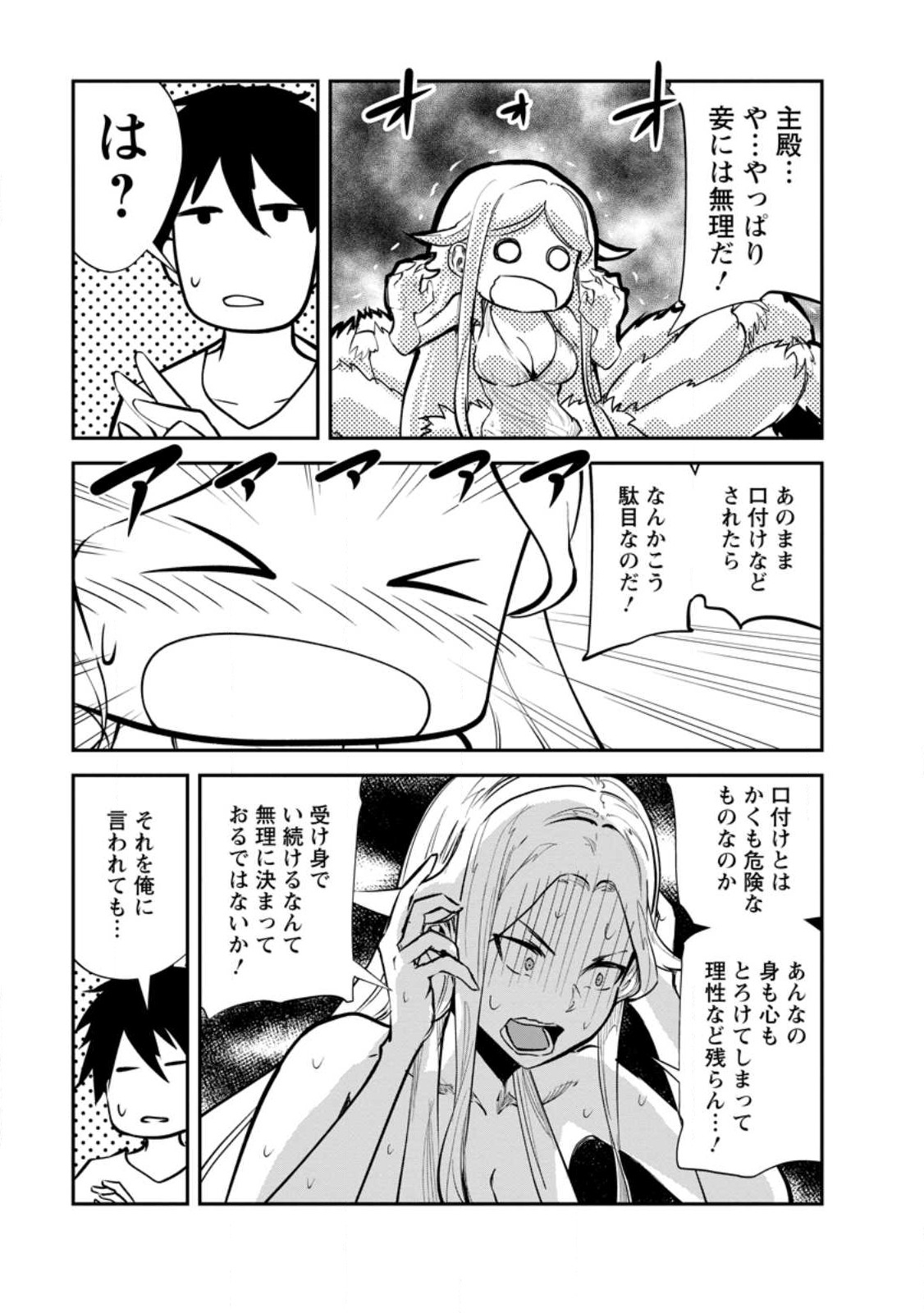 Monster no Goshujin-sama Chap 54.2 - Next Chap 55.2