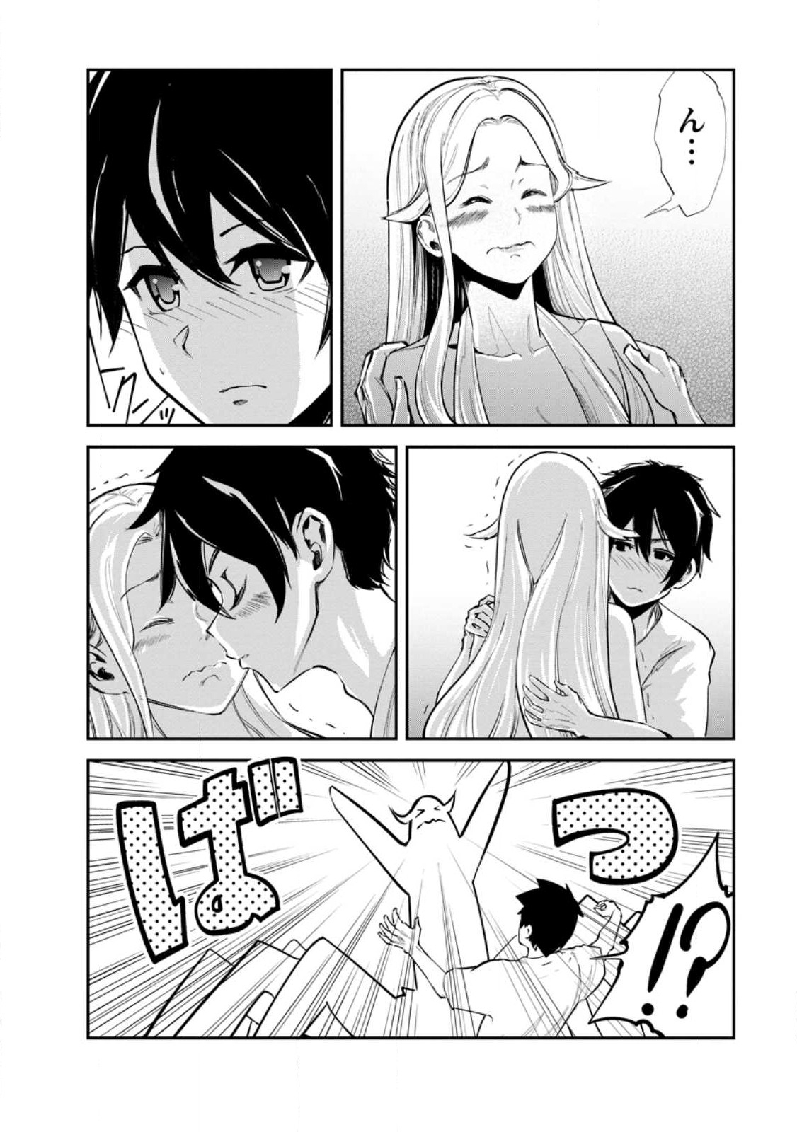 Monster no Goshujin-sama Chap 54.2 - Next Chap 55.2