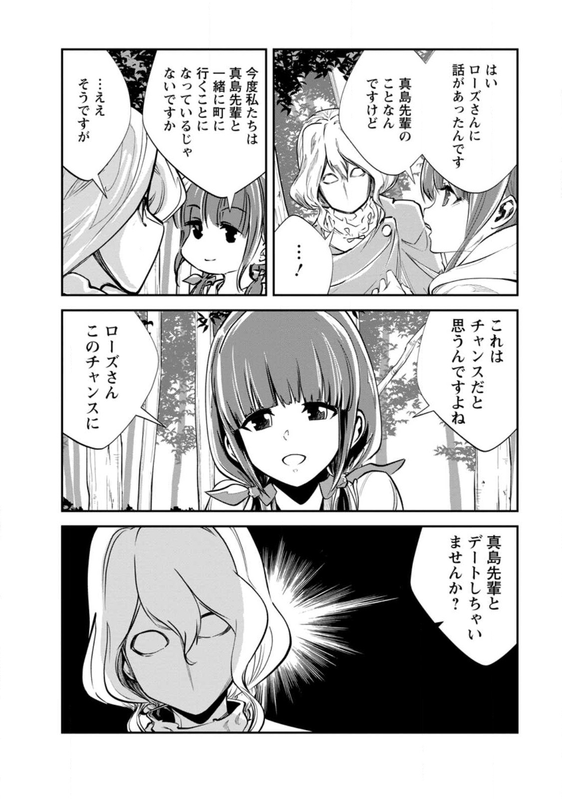 Monster no Goshujin-sama Chap 54.2 - Next Chap 55.2