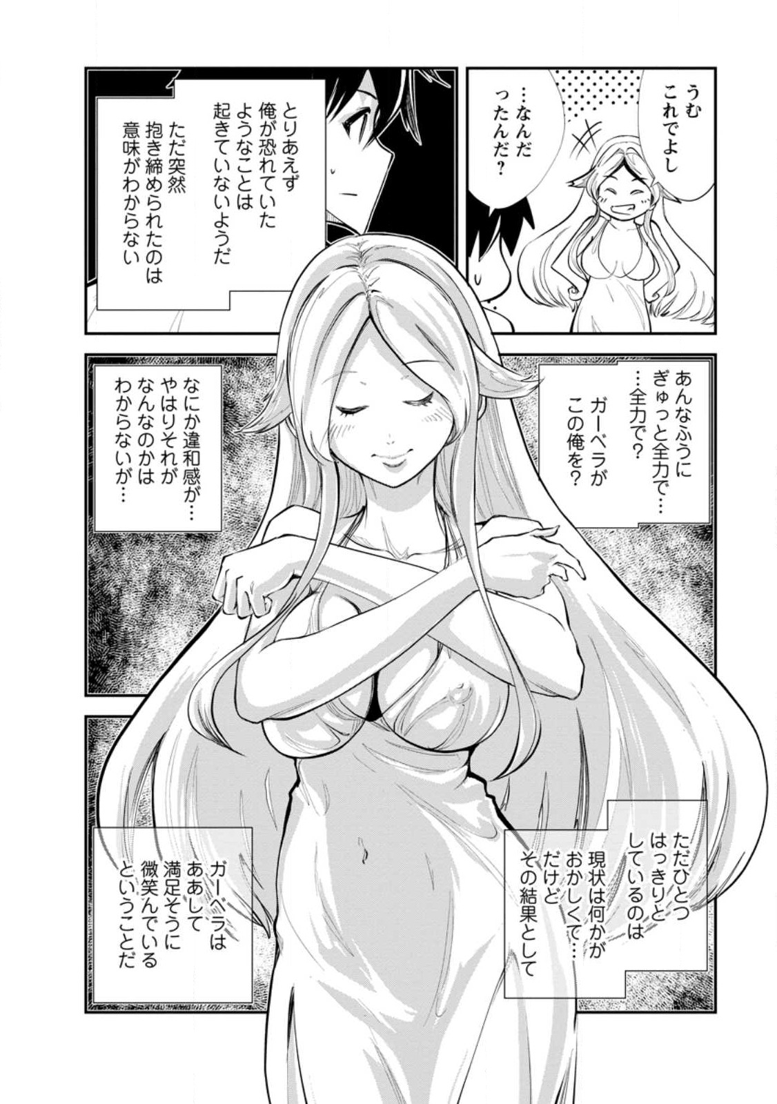 Monster no Goshujin-sama Chap 59.2 - Next Chap 60.2