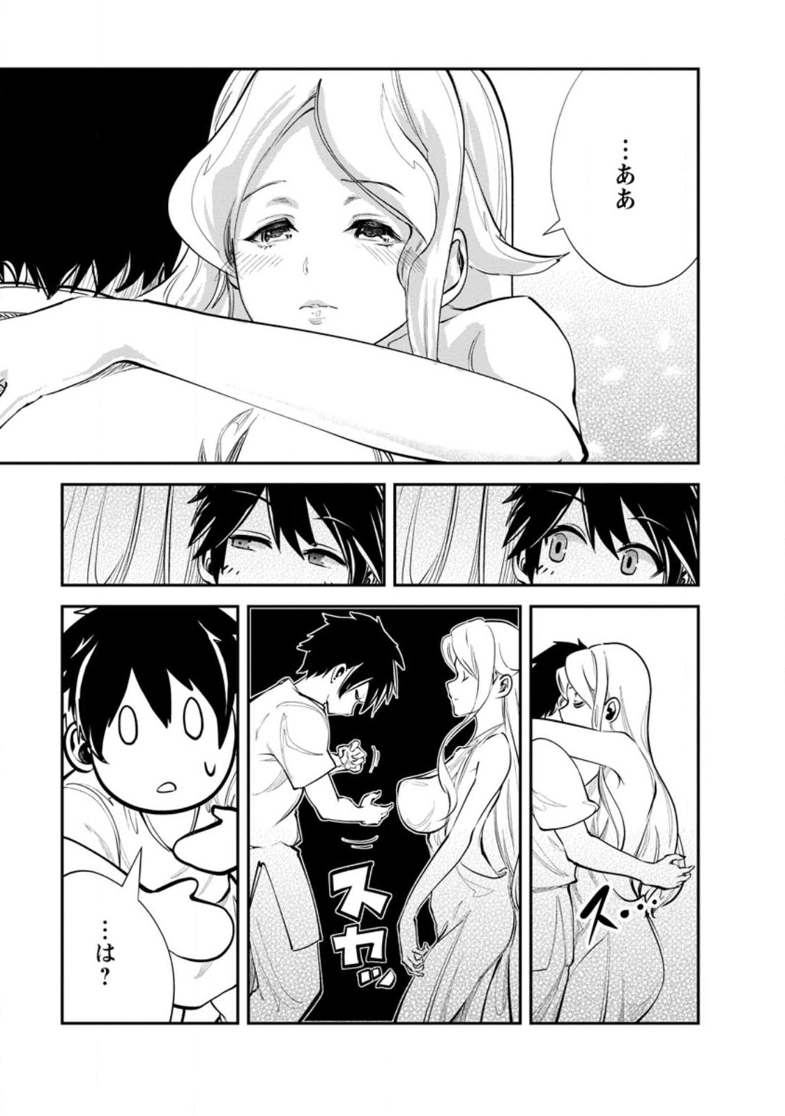 Monster no Goshujin-sama Chap 59.2 - Next Chap 60.2