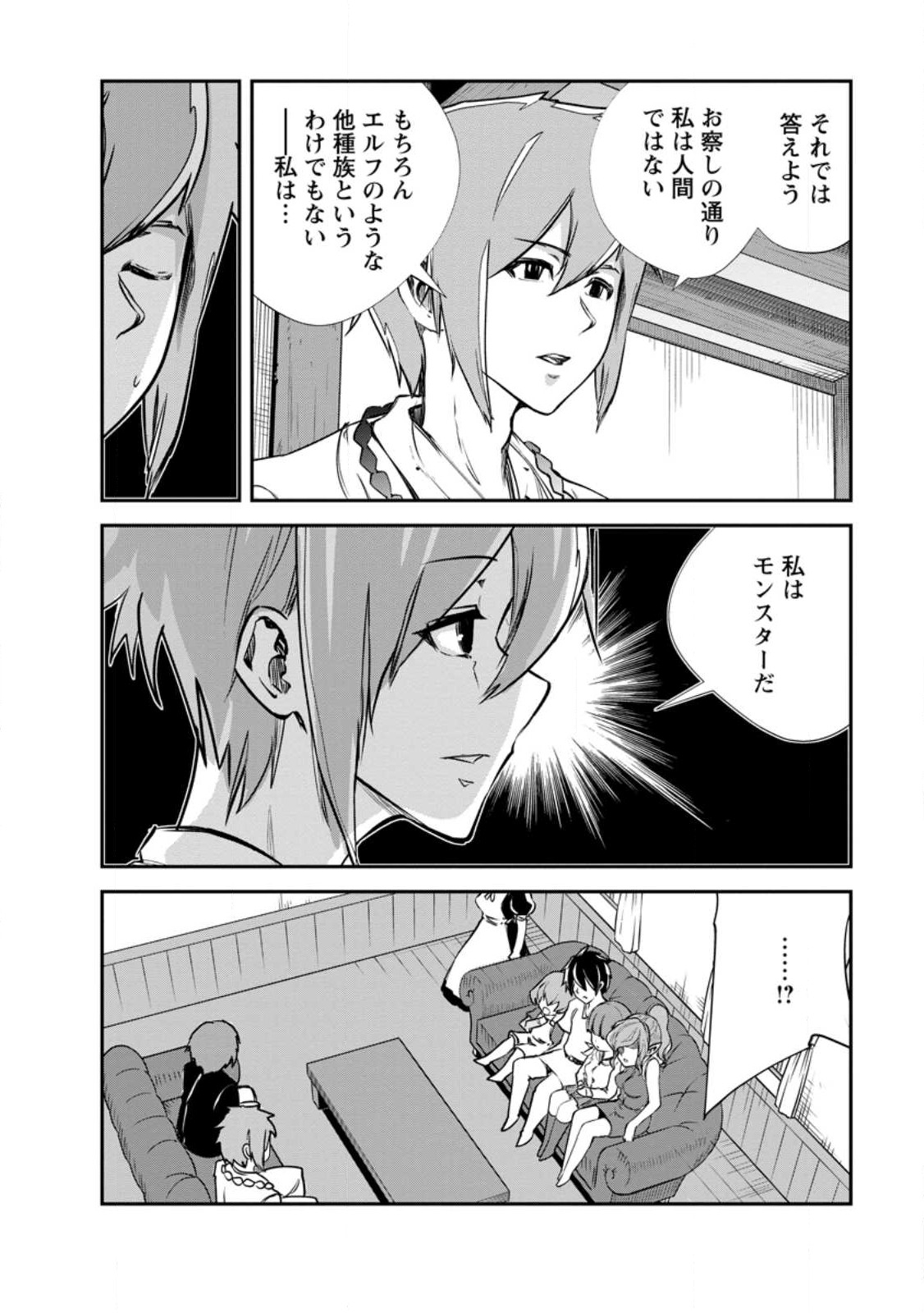 Monster no Goshujin-sama Chap 63.1 - Next Chap 64.1