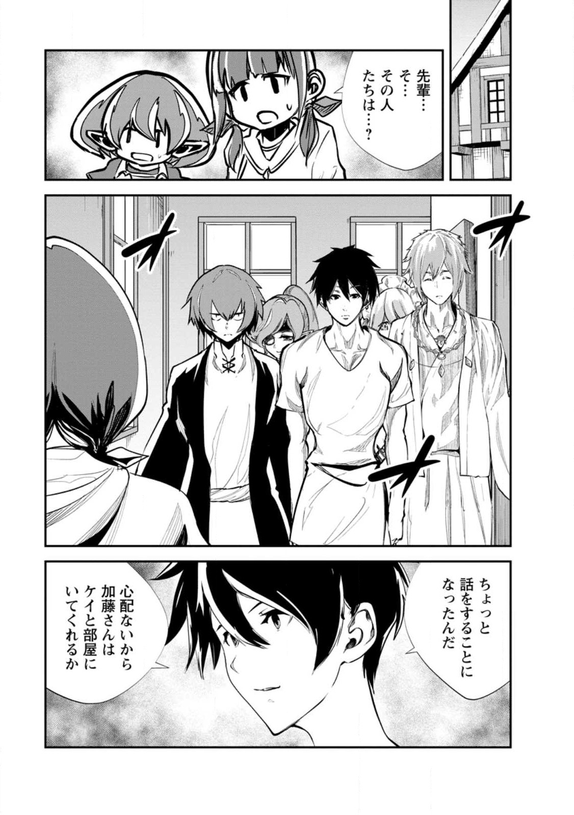 Monster no Goshujin-sama Chap 63.1 - Next Chap 64.1
