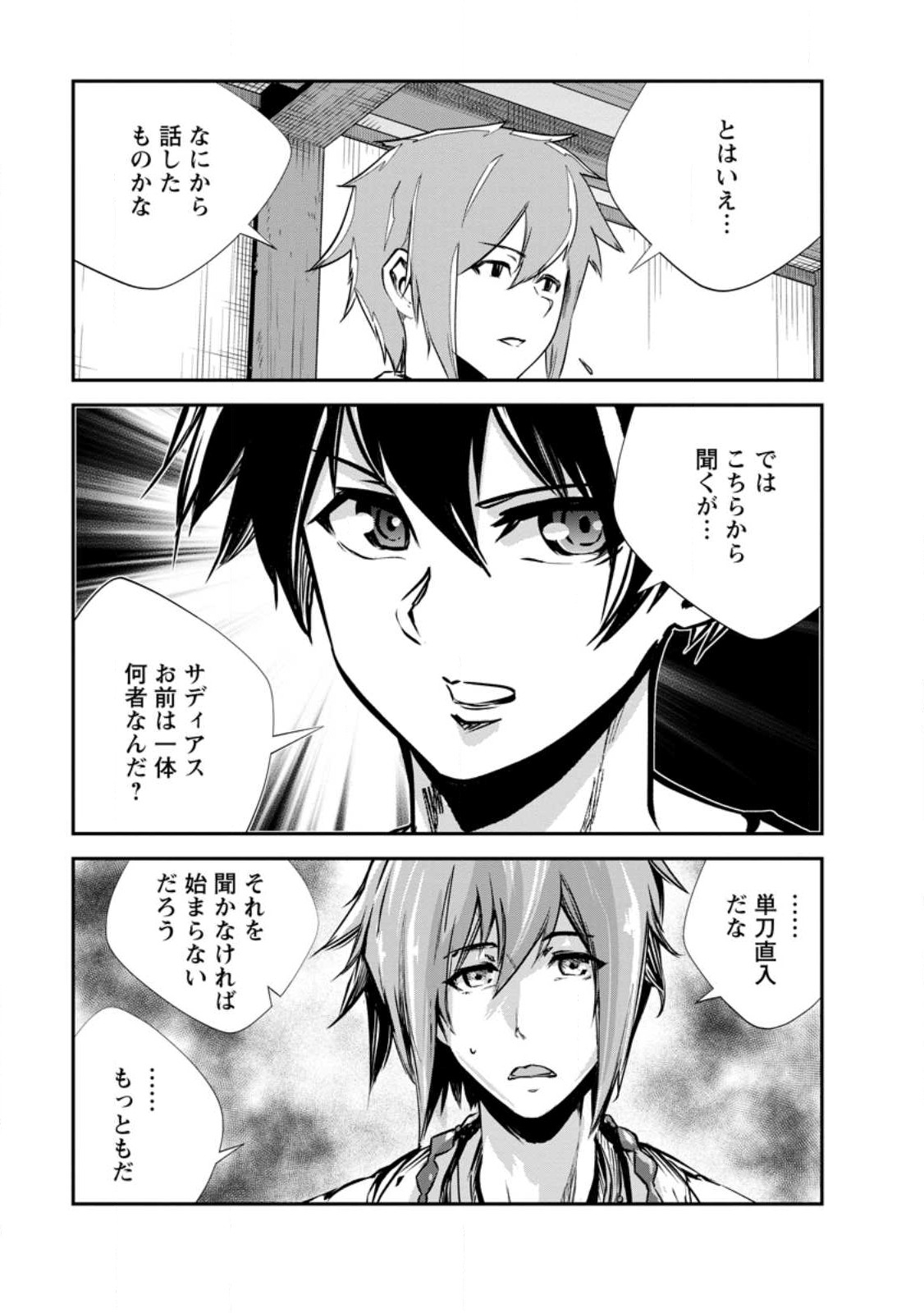 Monster no Goshujin-sama Chap 63.1 - Next Chap 64.1