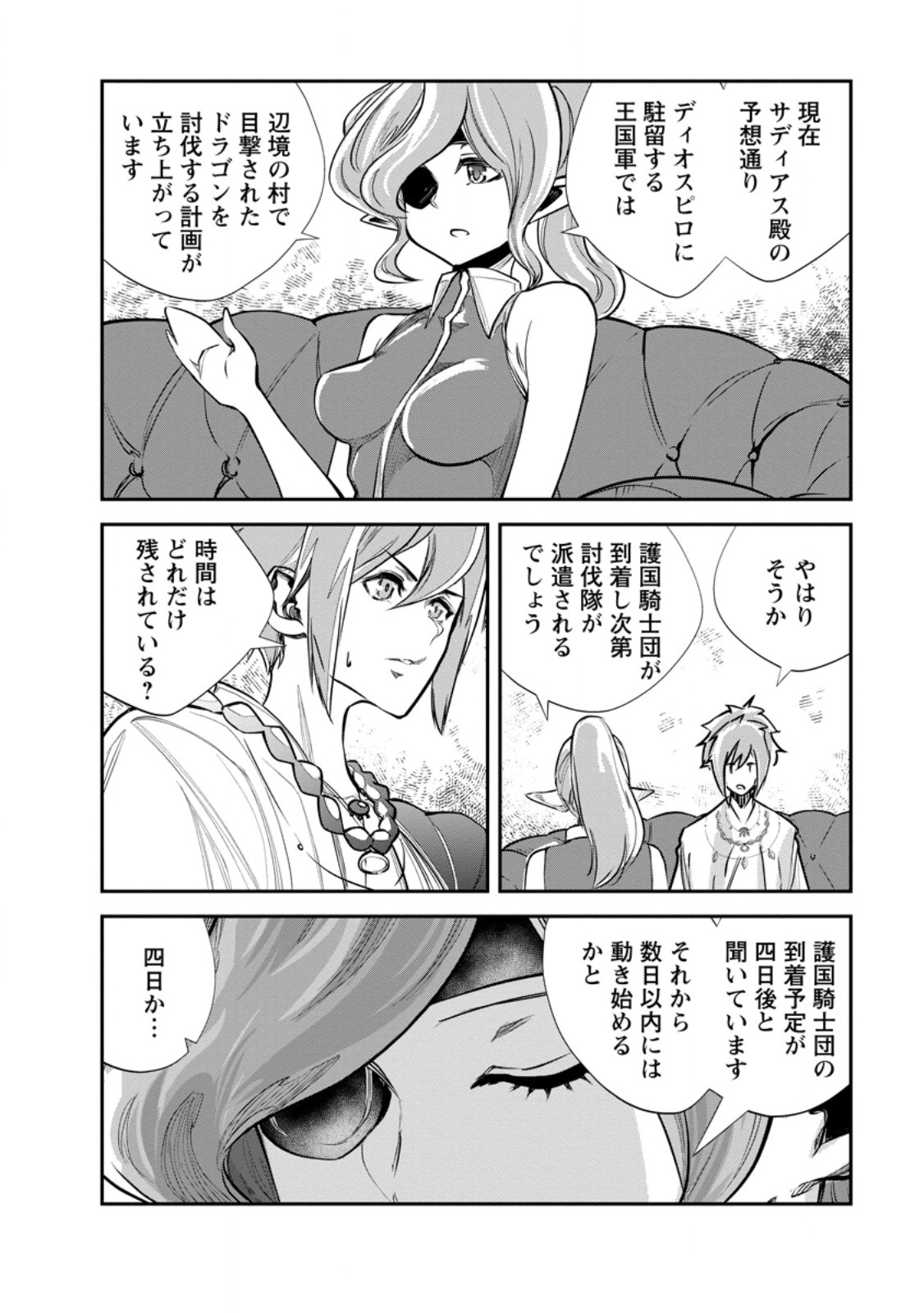 Monster no Goshujin-sama Chap 63.2 - Next Chap 64.2