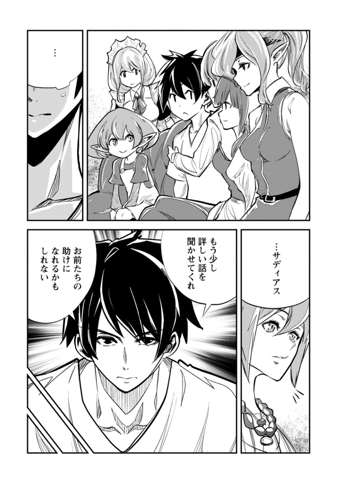 Monster no Goshujin-sama Chap 63.2 - Next Chap 64.2