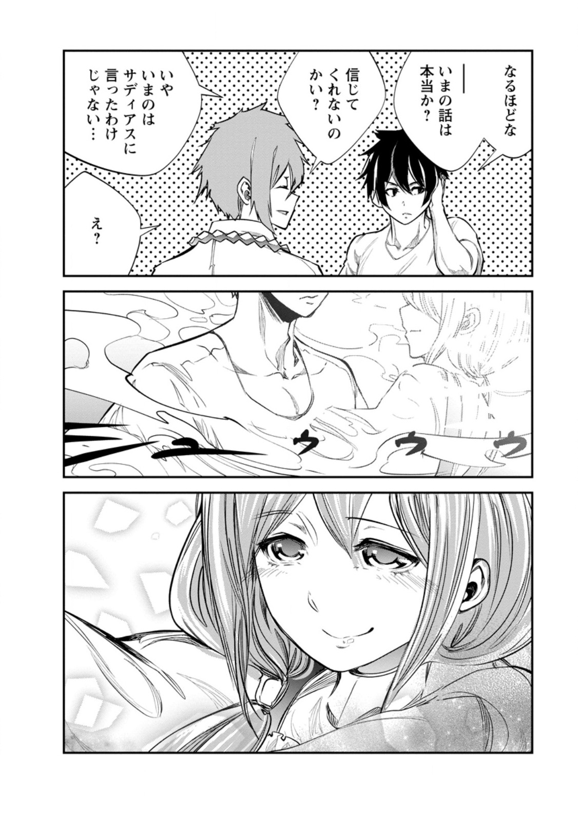 Monster no Goshujin-sama Chap 63.2 - Next Chap 64.2