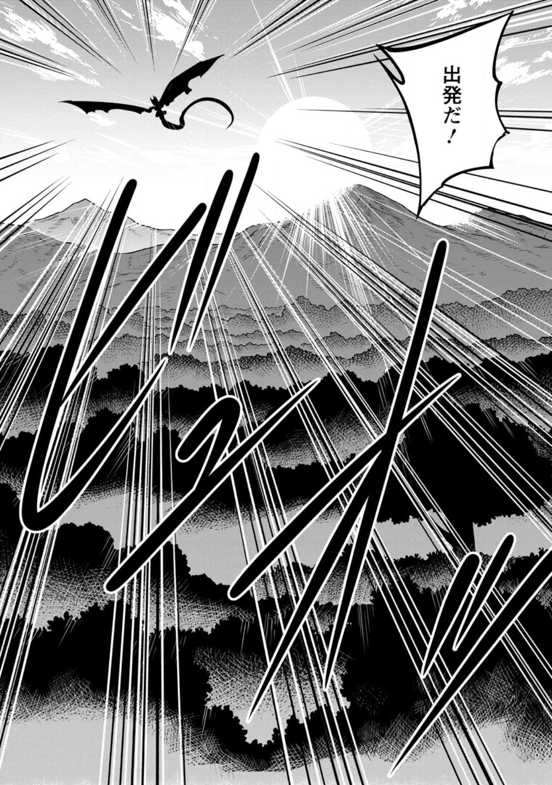 Monster no Goshujin-sama Chap 63.3 - Next Chap 64.3
