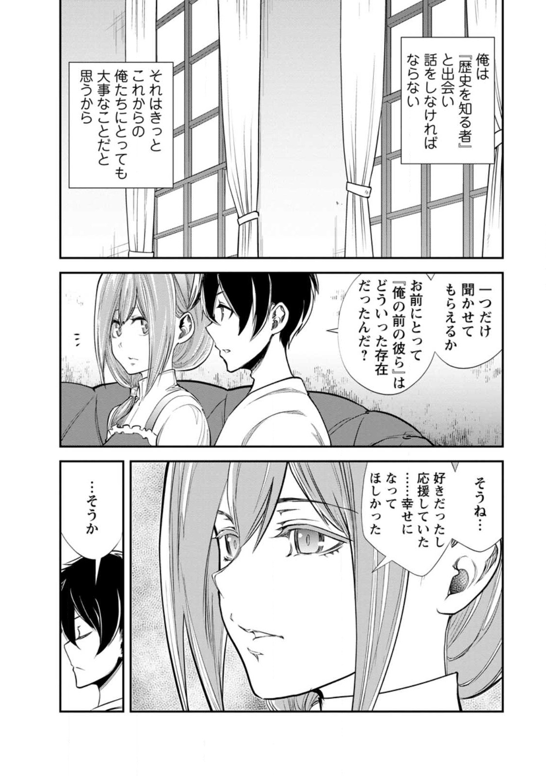 Monster no Goshujin-sama Chap 63.3 - Next Chap 64.3