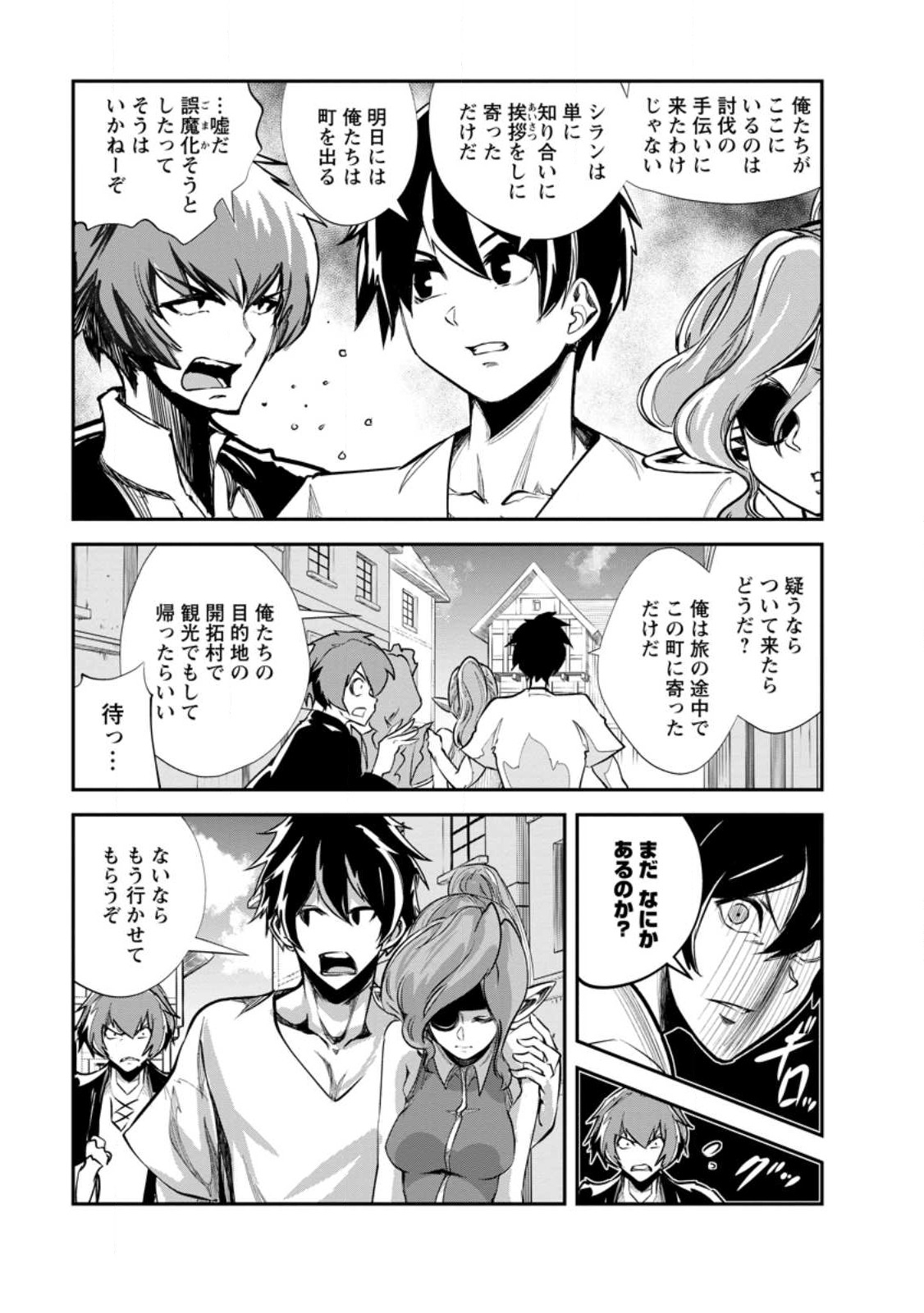 Monster no Goshujin-sama Chap 62.2 - Next Chap 63.2