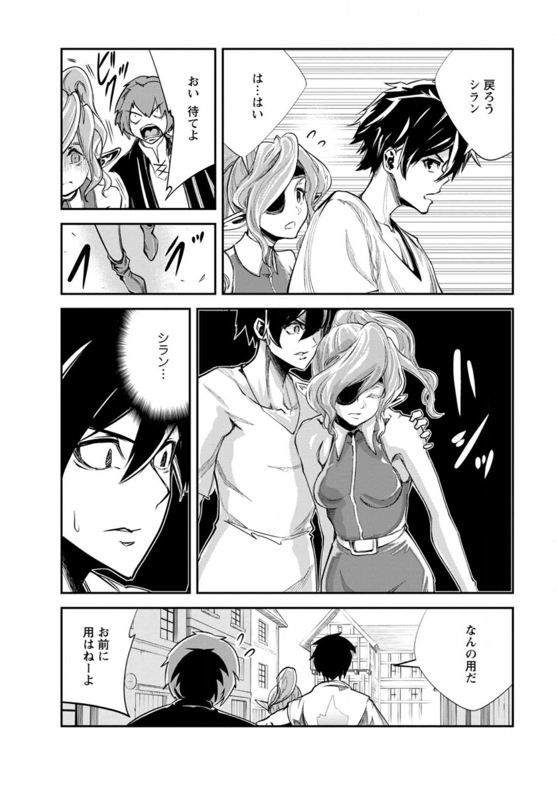 Monster no Goshujin-sama Chap 62.2 - Next Chap 63.2