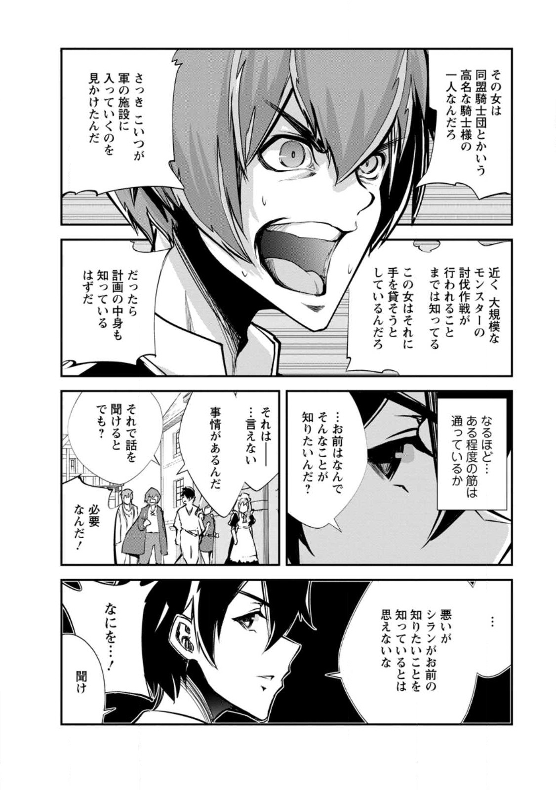 Monster no Goshujin-sama Chap 62.2 - Next Chap 63.2