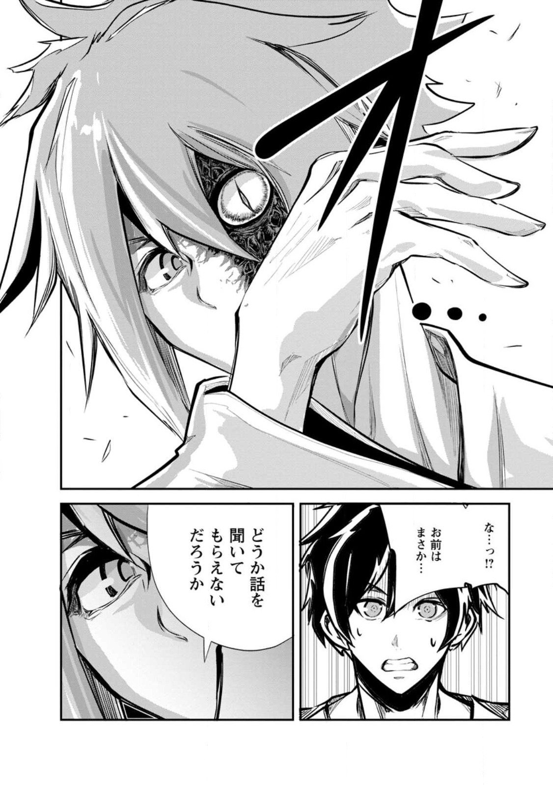 Monster no Goshujin-sama Chap 62.2 - Next Chap 63.2