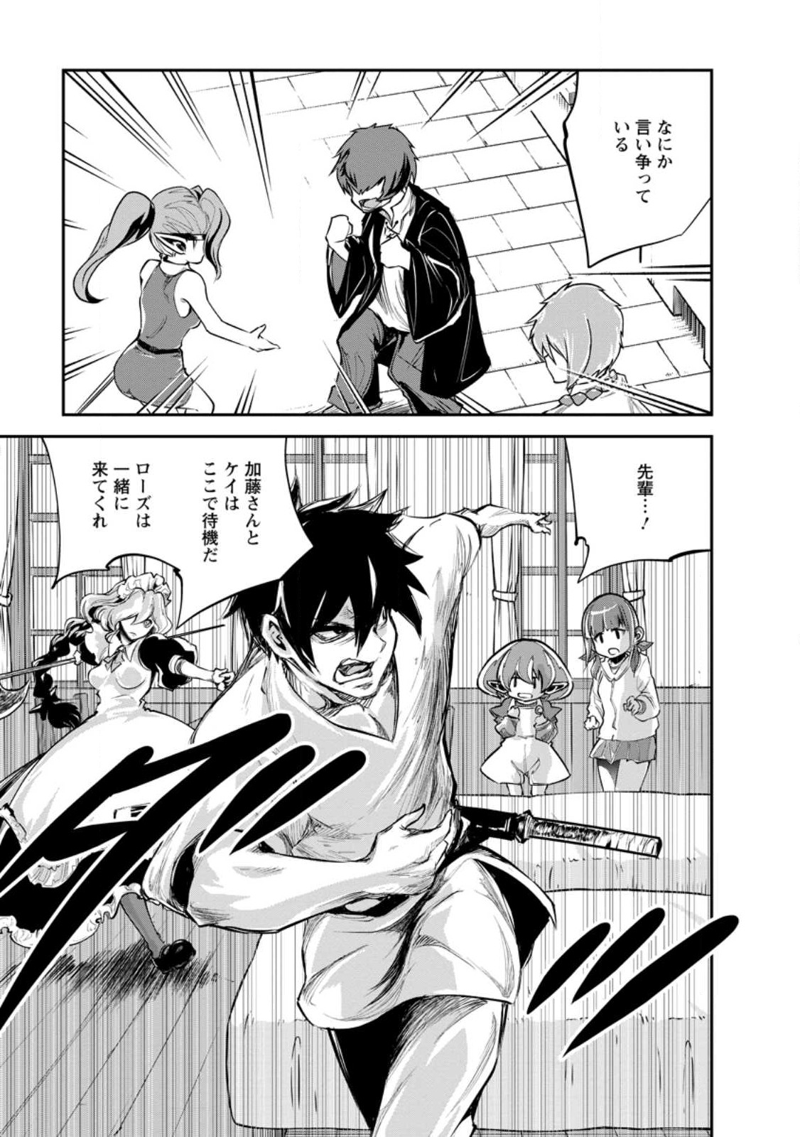 Monster no Goshujin-sama Chap 62.2 - Next Chap 63.2