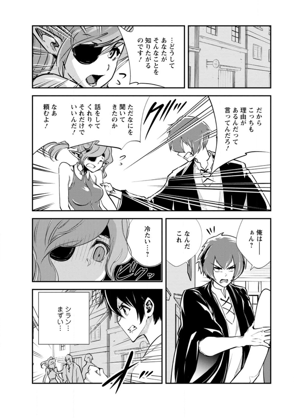 Monster no Goshujin-sama Chap 62.2 - Next Chap 63.2