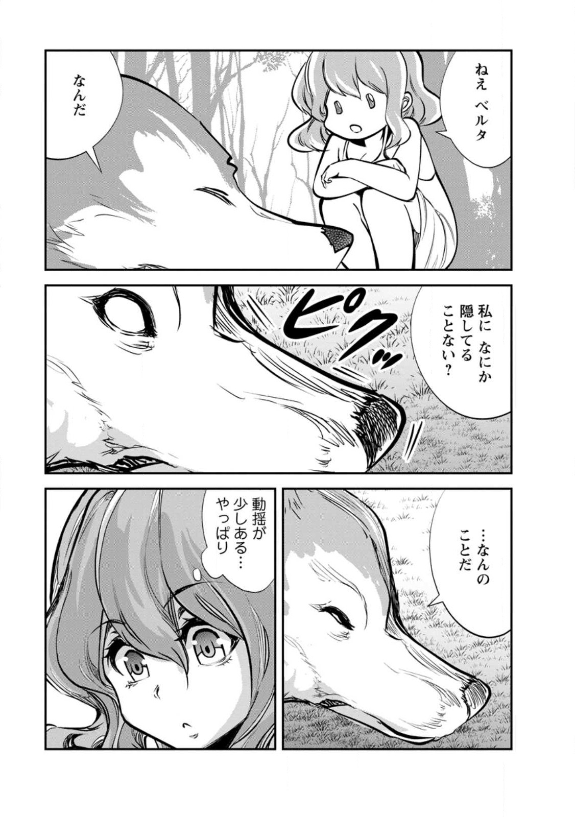 Monster no Goshujin-sama Chap 64.1 - Next Chap 65.1