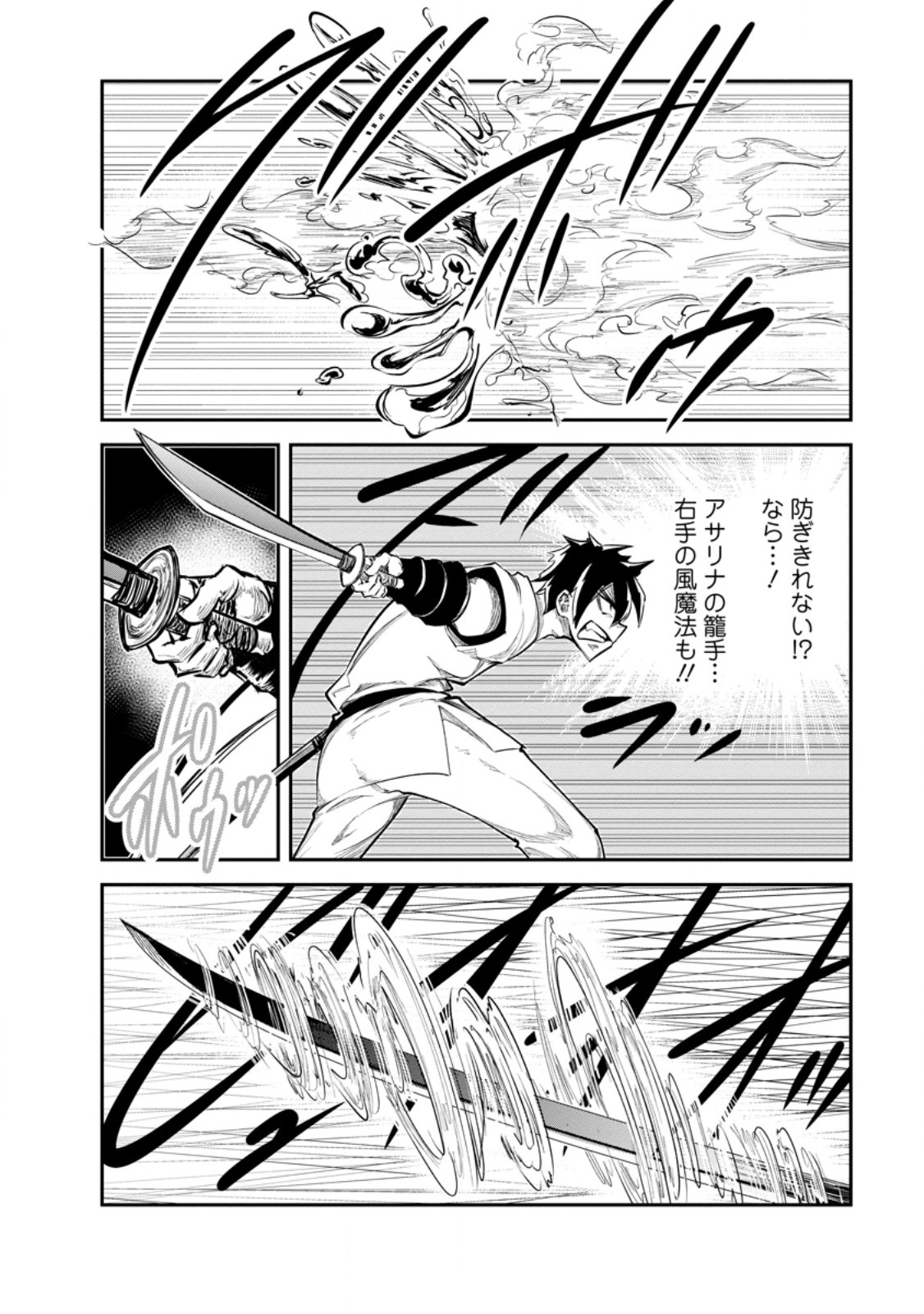 Monster no Goshujin-sama Chap 65.2 - Next Chap 66.2