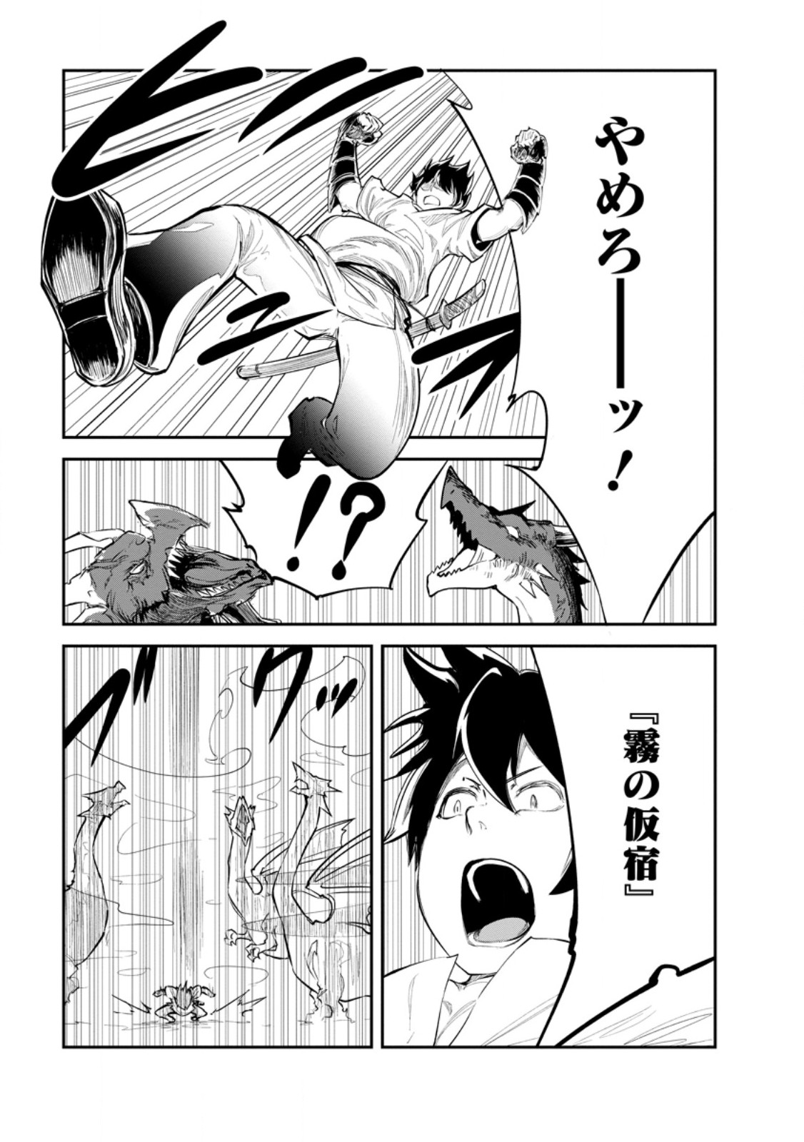 Monster no Goshujin-sama Chap 65.2 - Next Chap 66.2
