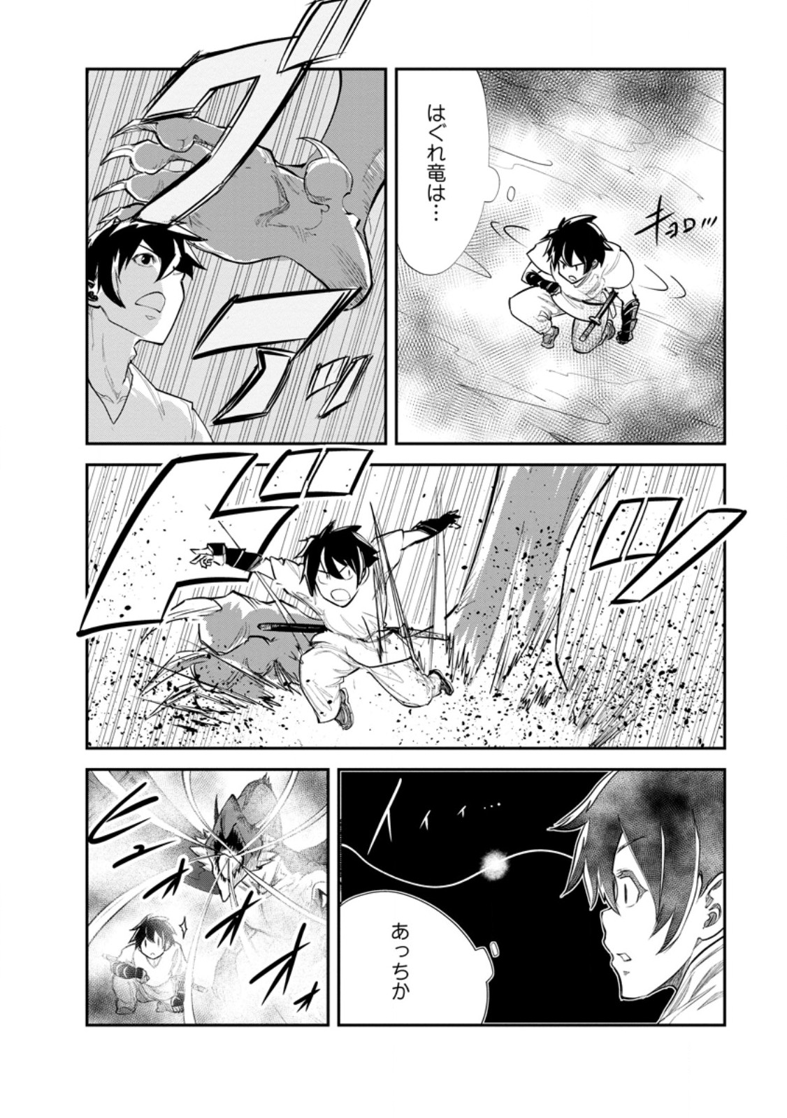 Monster no Goshujin-sama Chap 65.2 - Next Chap 66.2