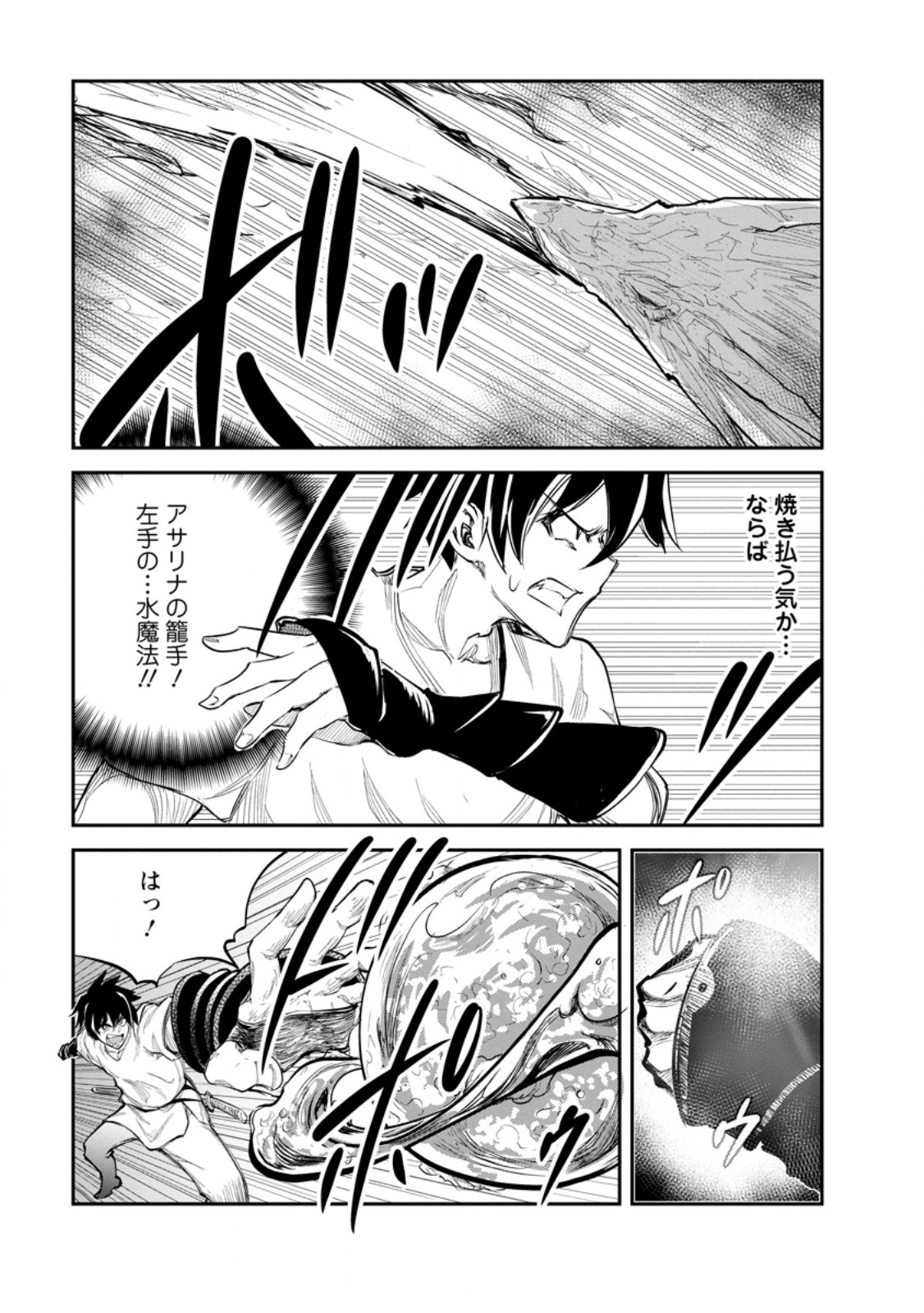 Monster no Goshujin-sama Chap 65.2 - Next Chap 66.2
