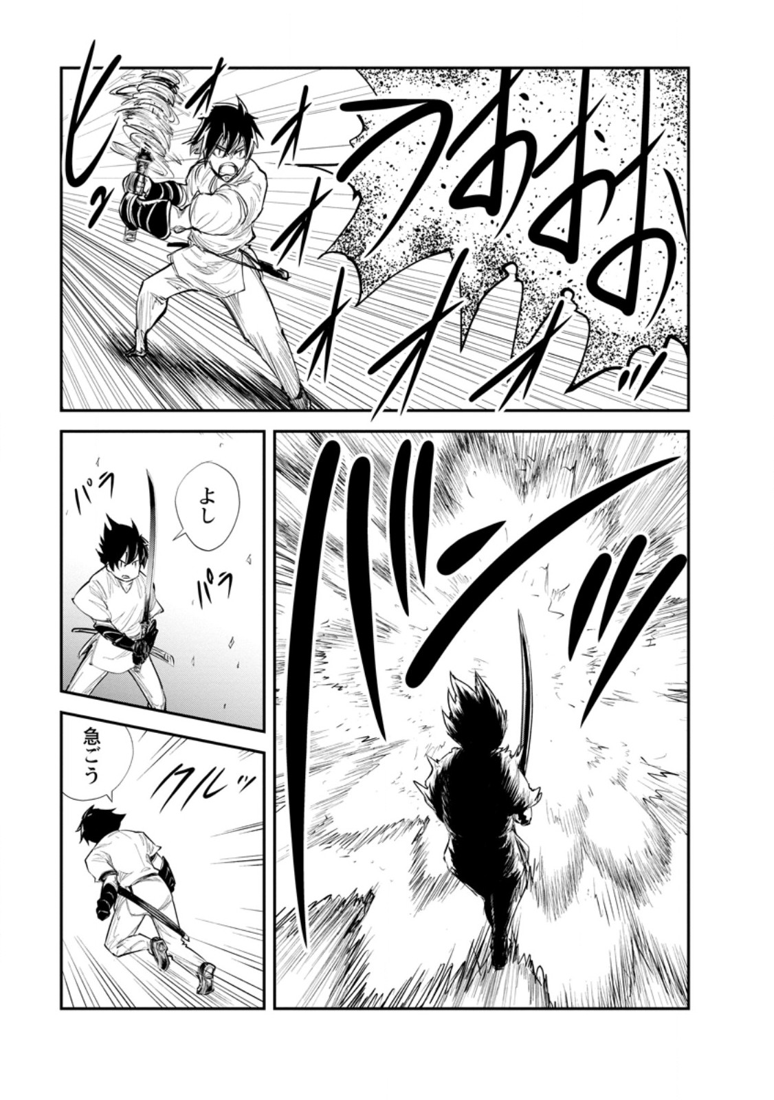 Monster no Goshujin-sama Chap 65.2 - Next Chap 66.2