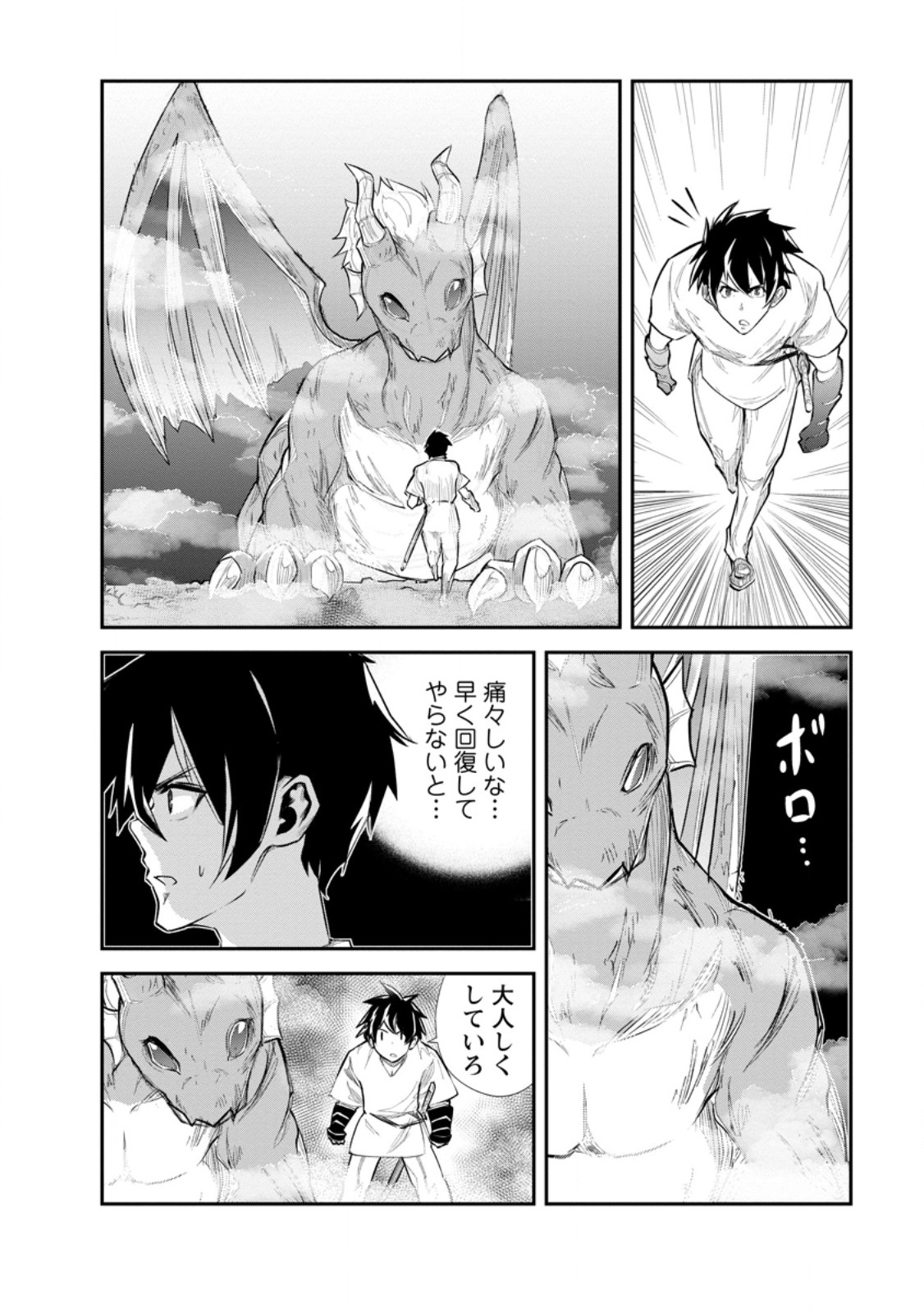 Monster no Goshujin-sama Chap 65.2 - Next Chap 66.2