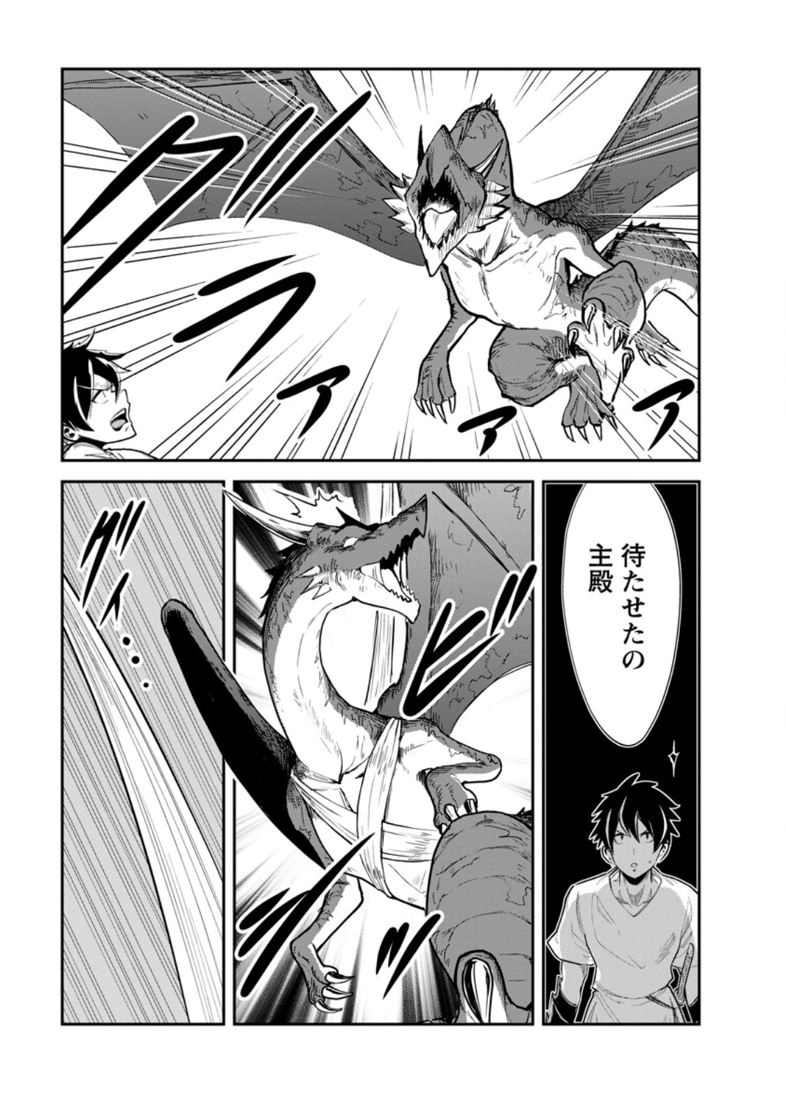 Monster no Goshujin-sama Chap 65.2 - Next Chap 66.2