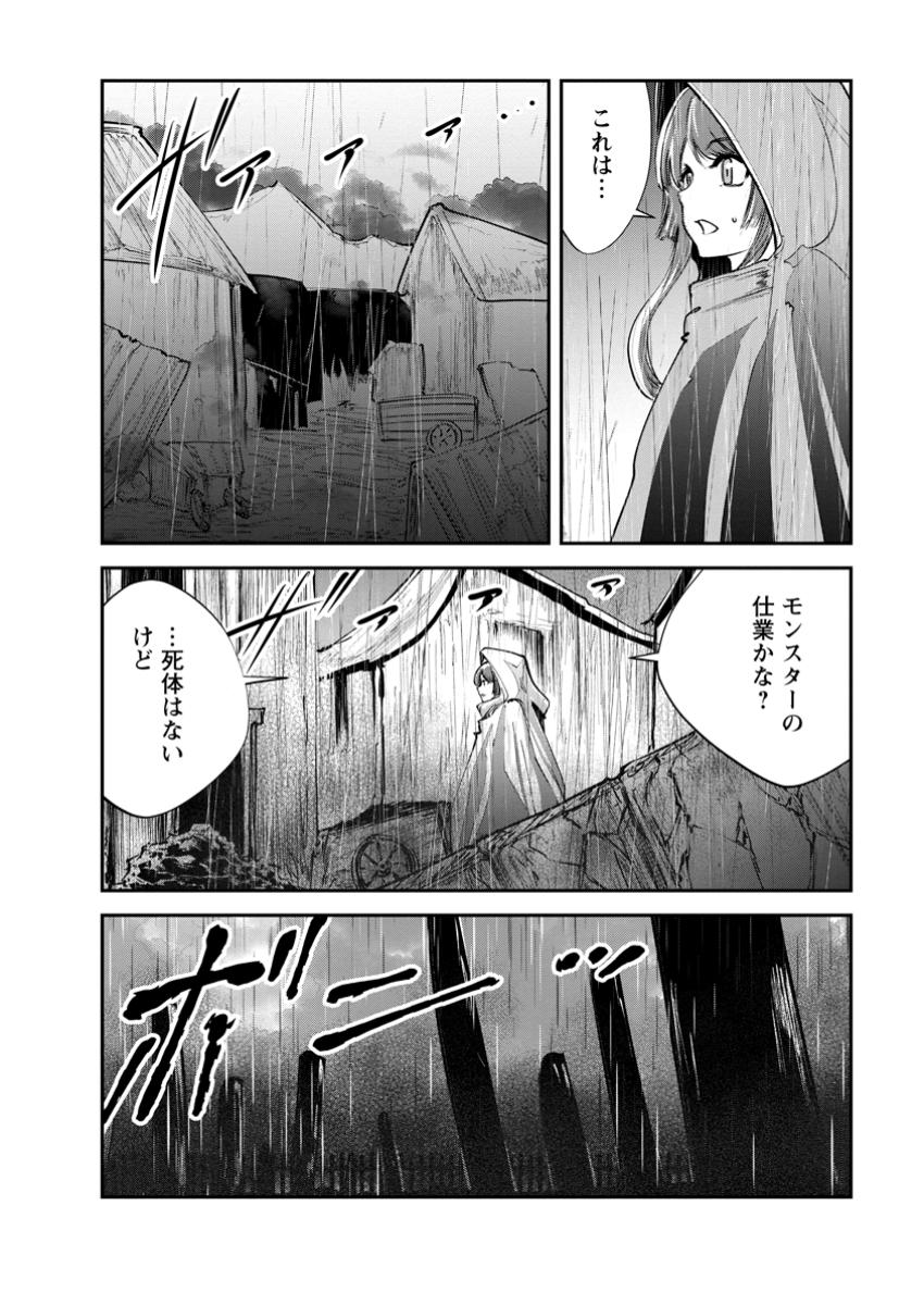 Monster no Goshujin-sama Chap 67.2 - Next Chap 68.2