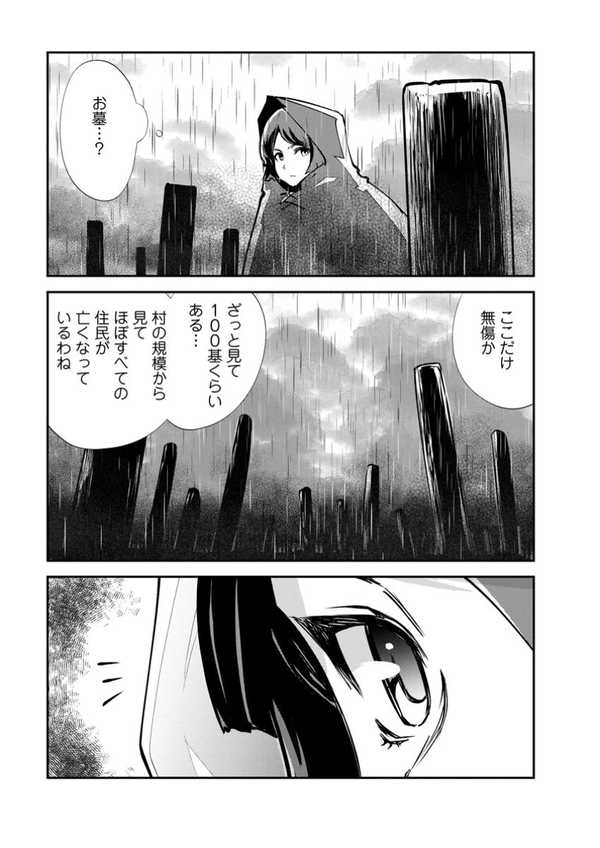 Monster no Goshujin-sama Chap 67.2 - Next Chap 68.2